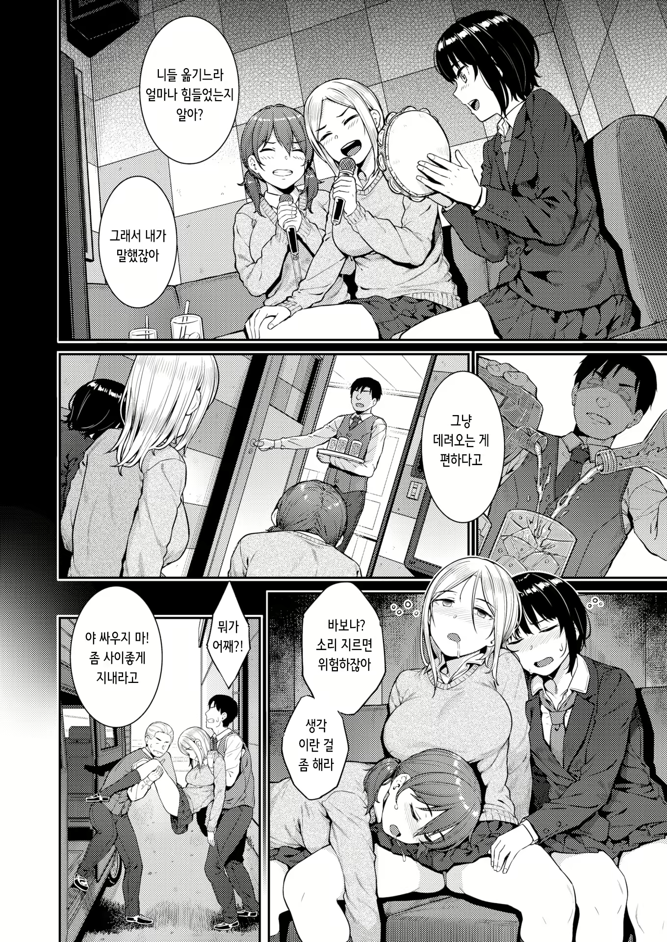 Content 2705929 - 2 페이지