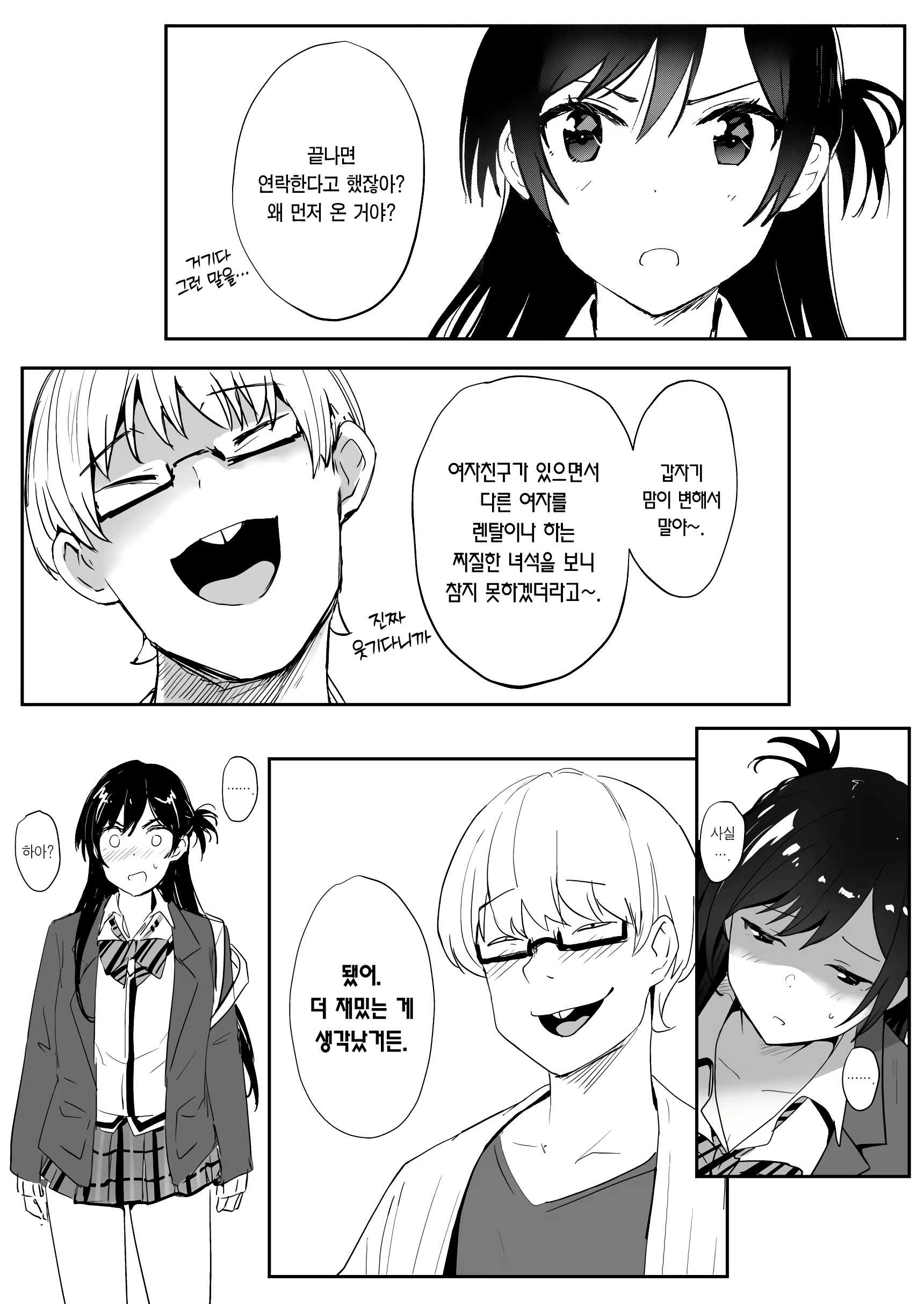 Content 2705937 - 12 페이지