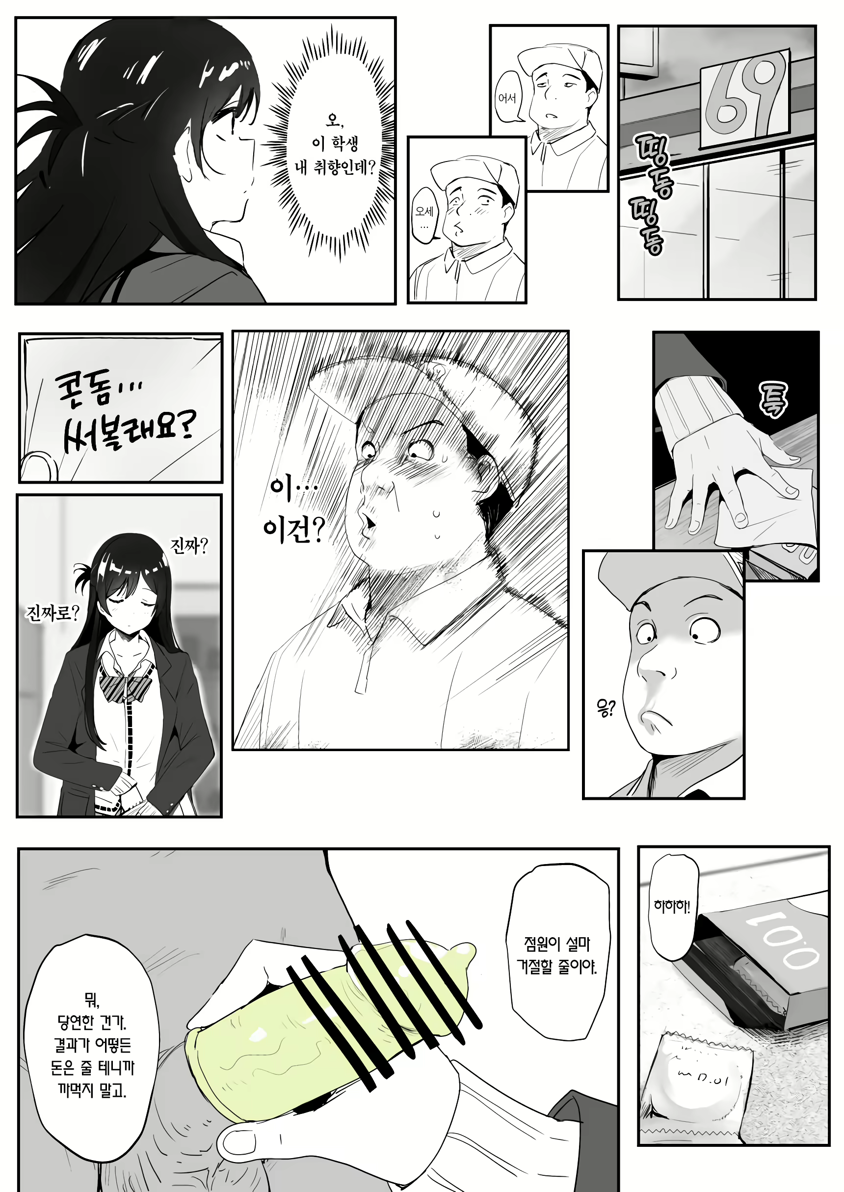 Content 2705937 - 13 페이지