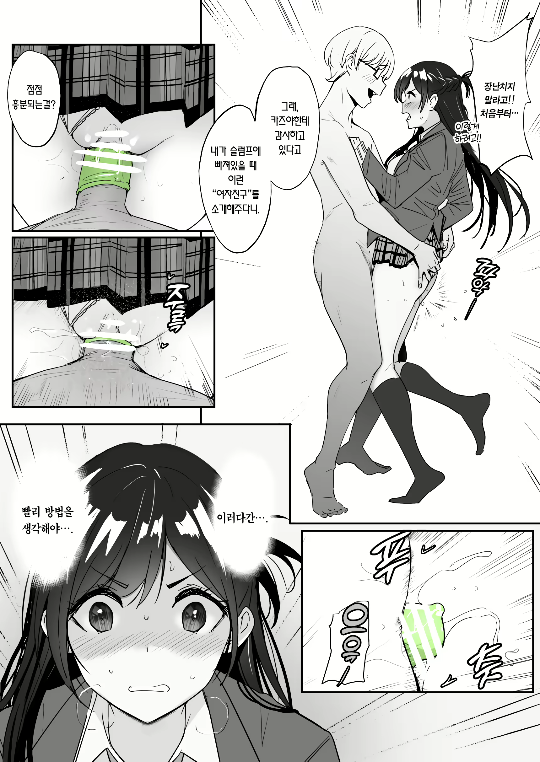 Content 2705937 - 17 페이지