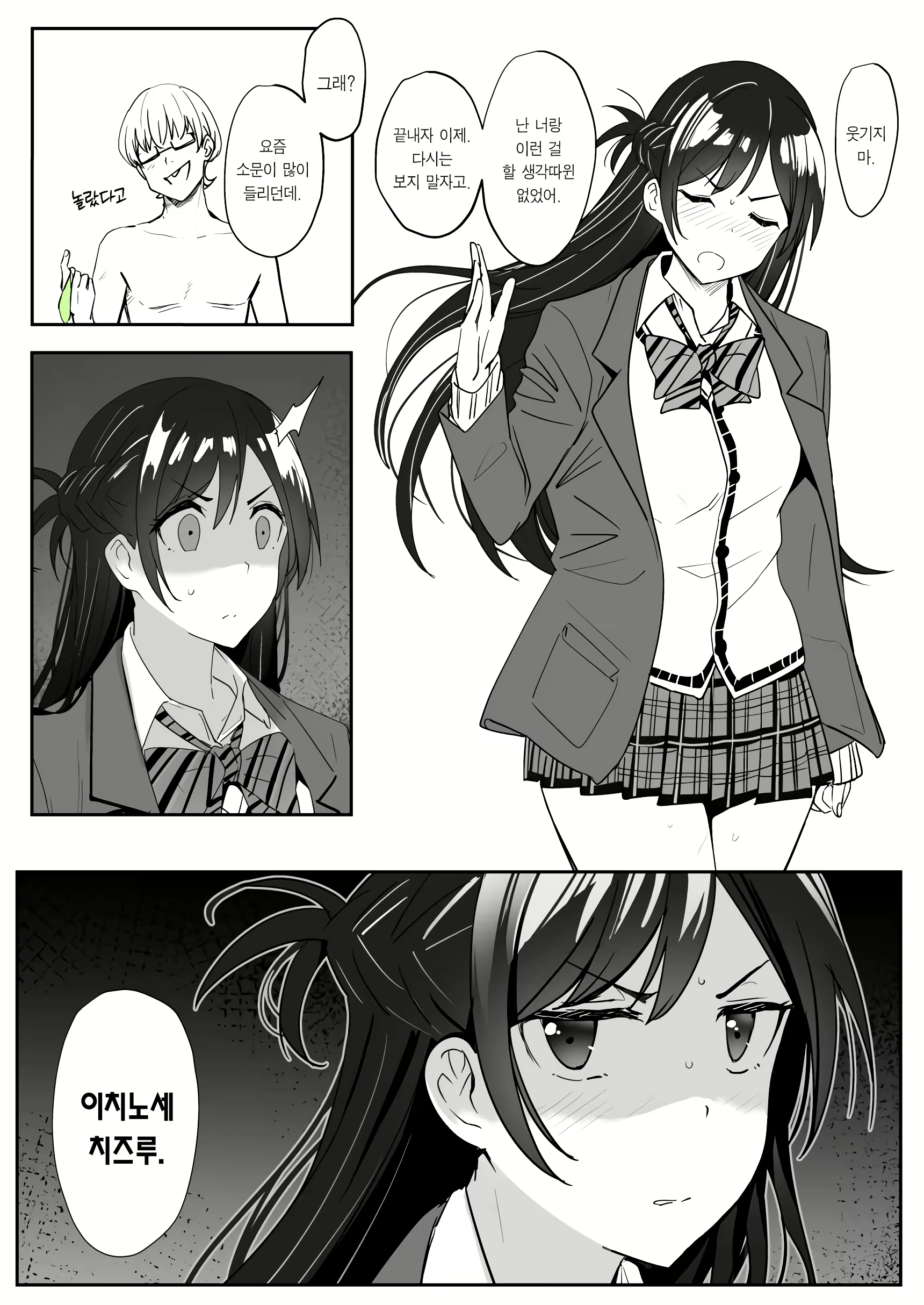 Content 2705937 - 20 페이지