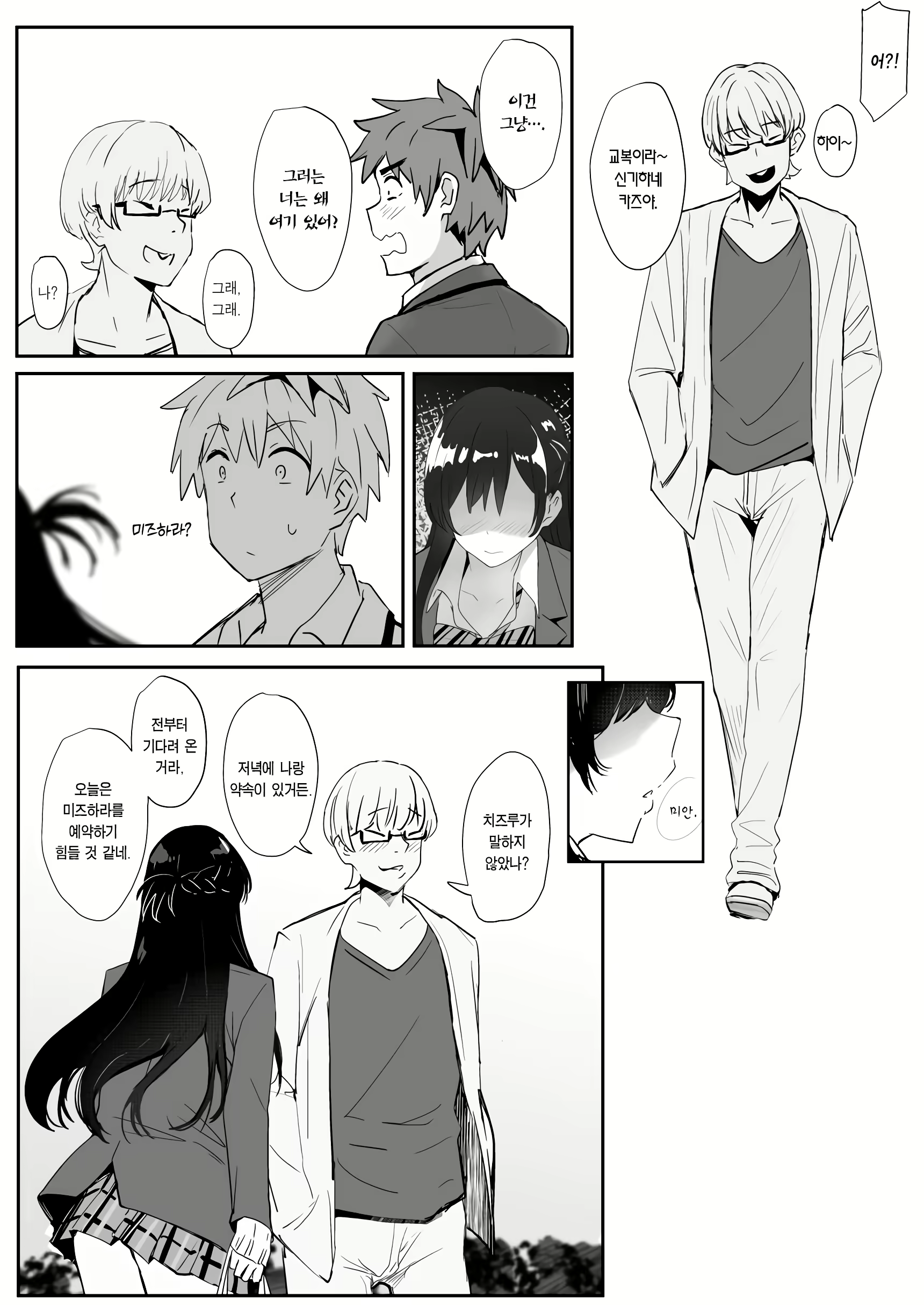 Content 2705937 - 9 페이지