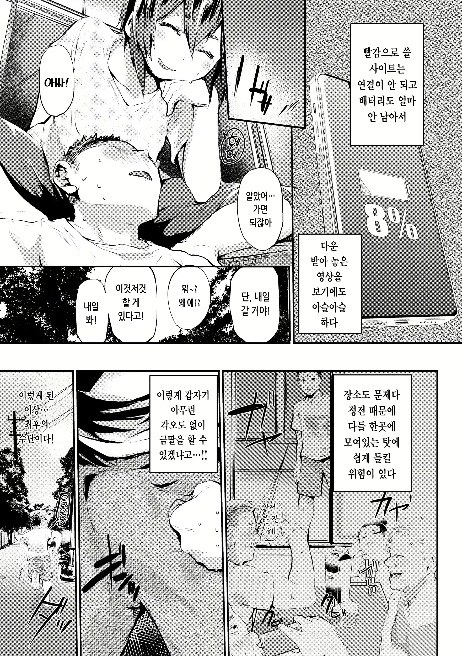 Content 2706032 - 105 페이지