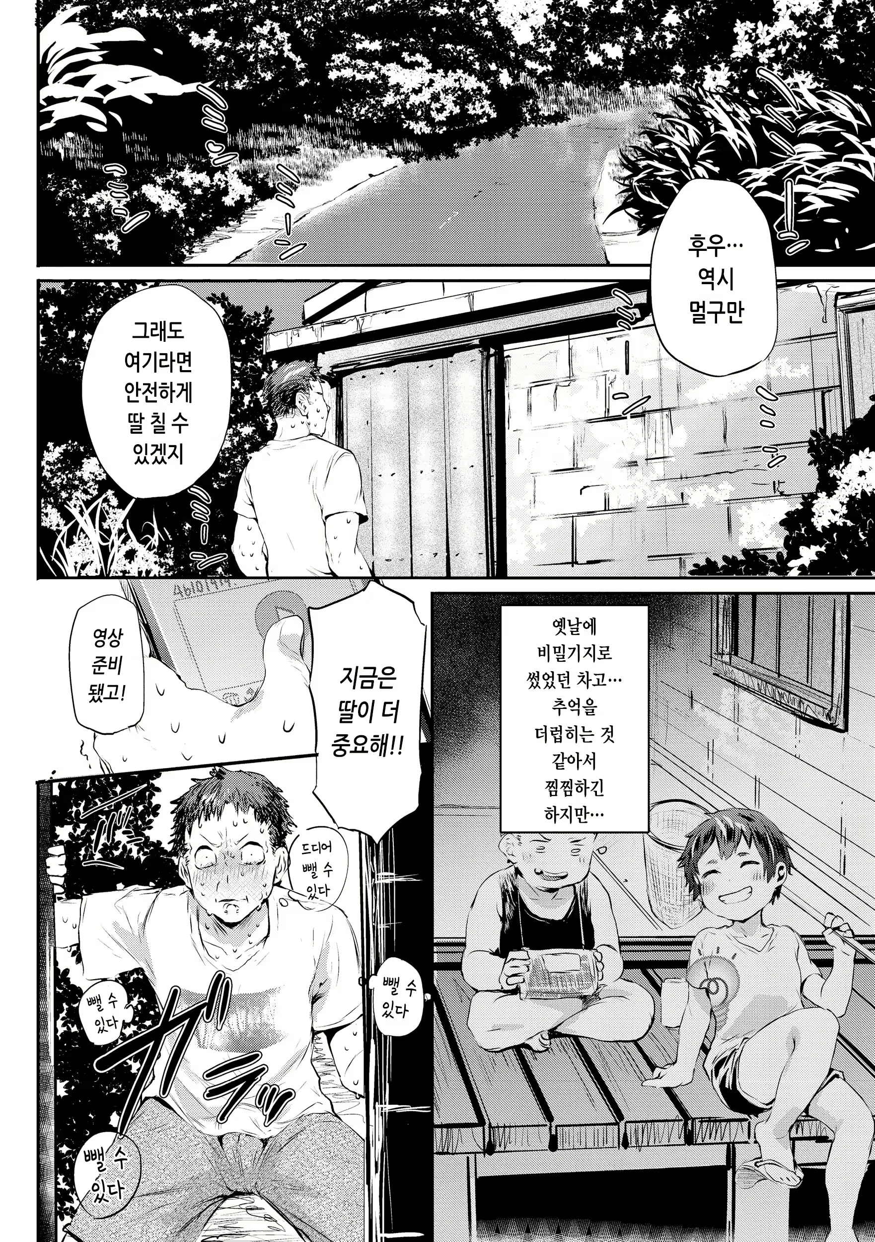 Content 2706032 - 106 페이지