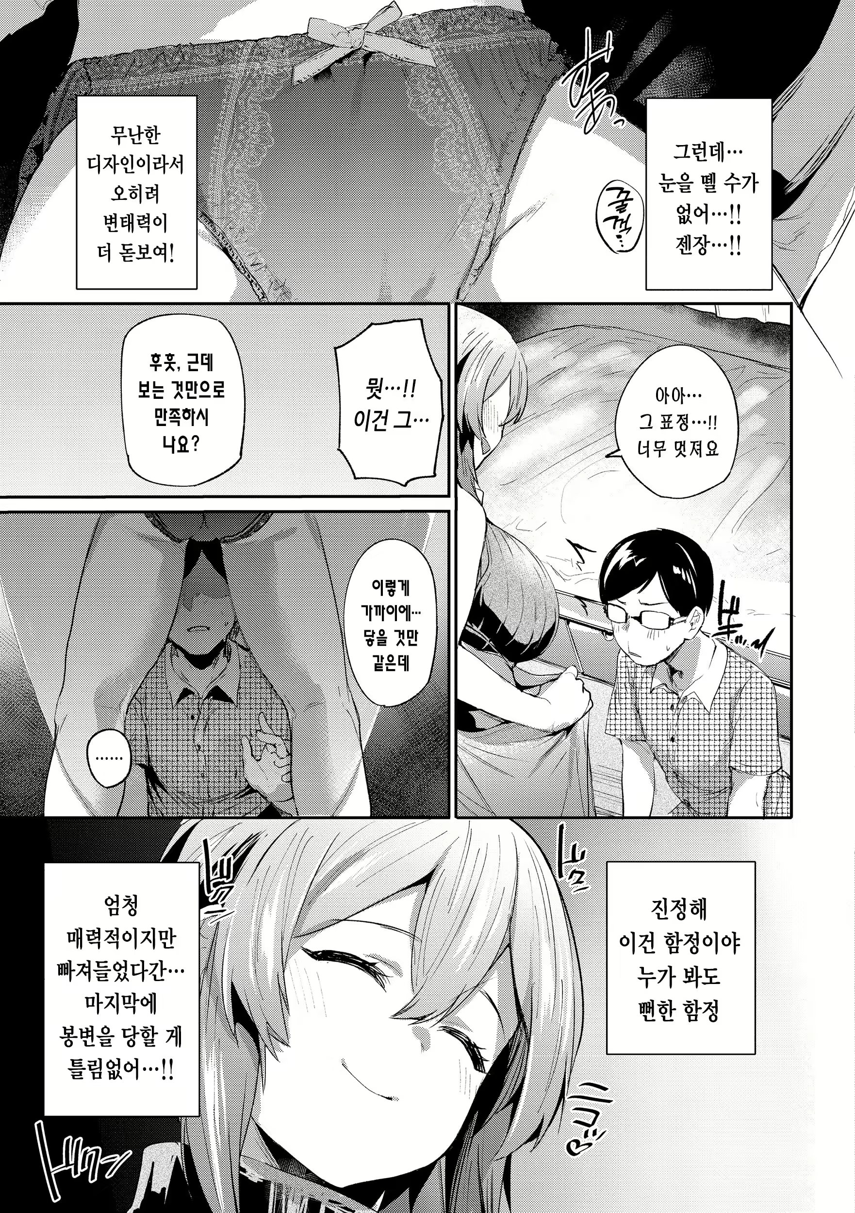 Content 2706032 - 11 페이지