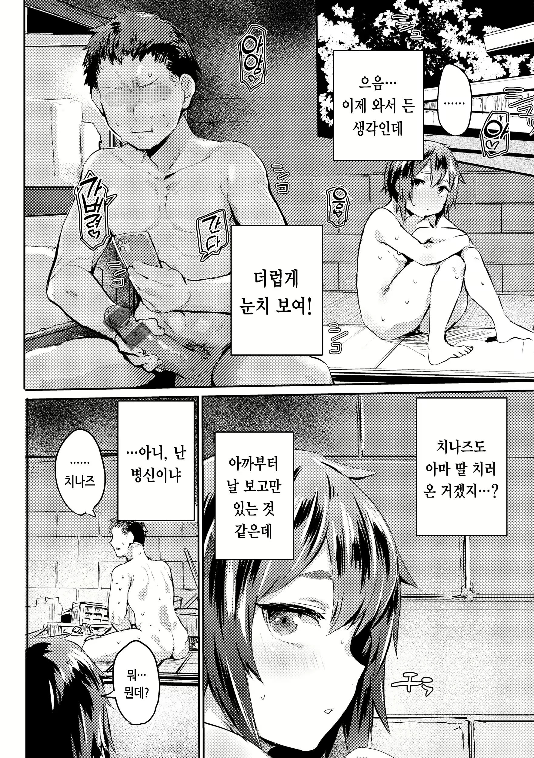 Content 2706032 - 110 페이지