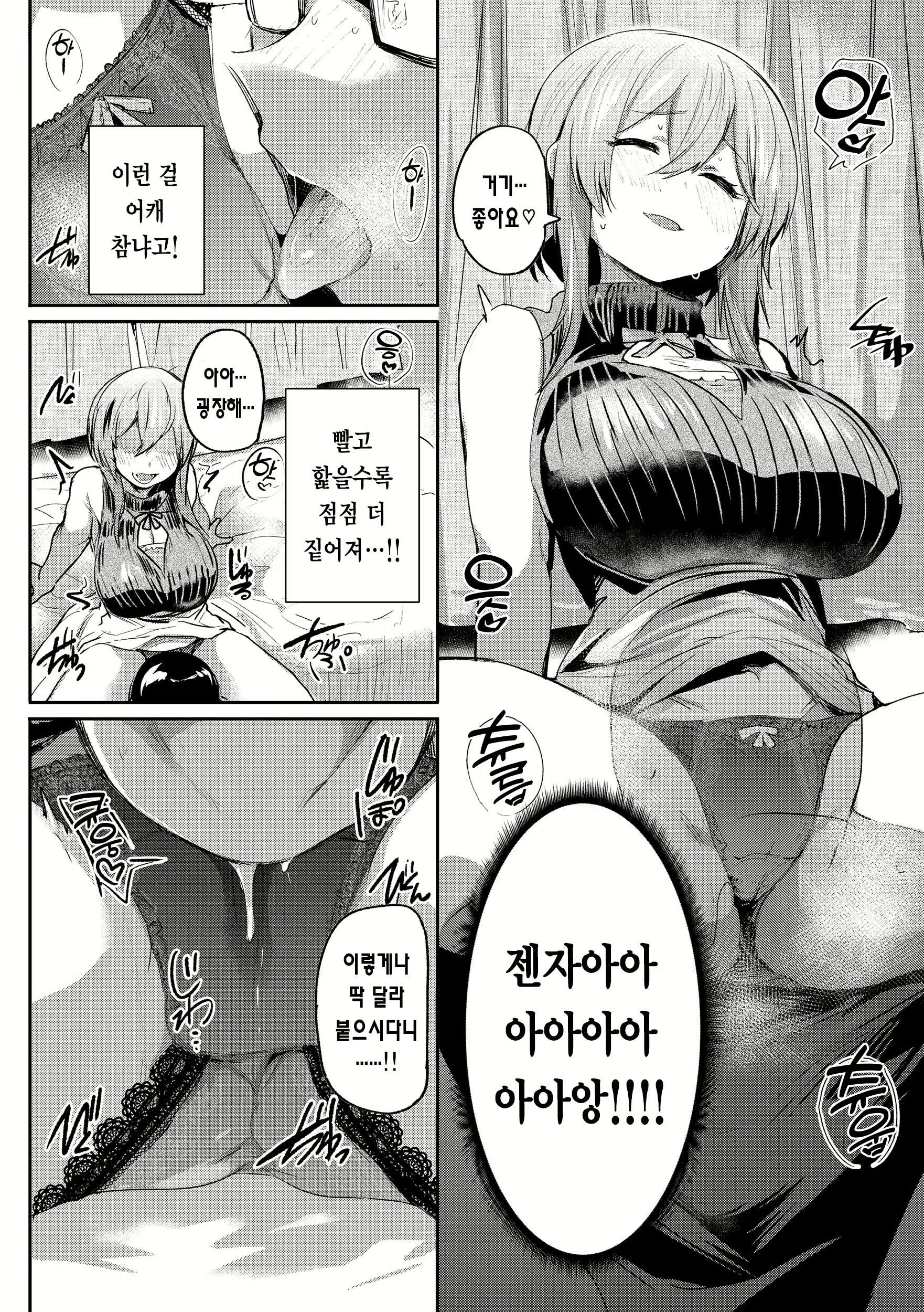 Content 2706032 - 12 페이지