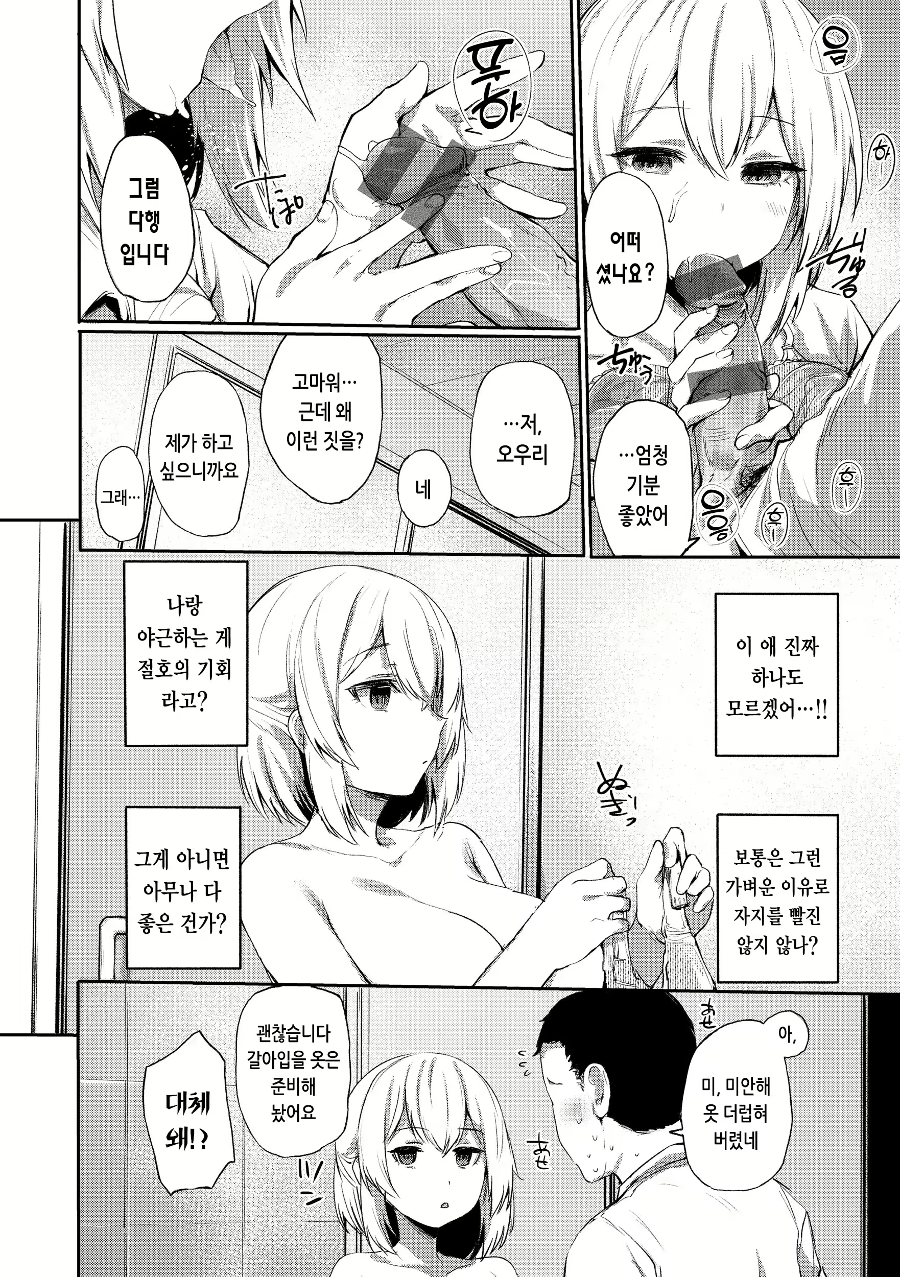 Content 2706032 - 38 페이지