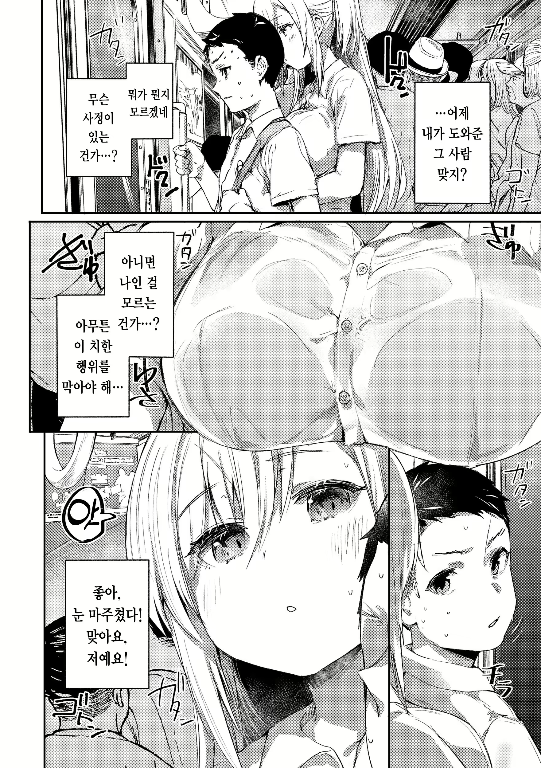 Content 2706032 - 70 페이지