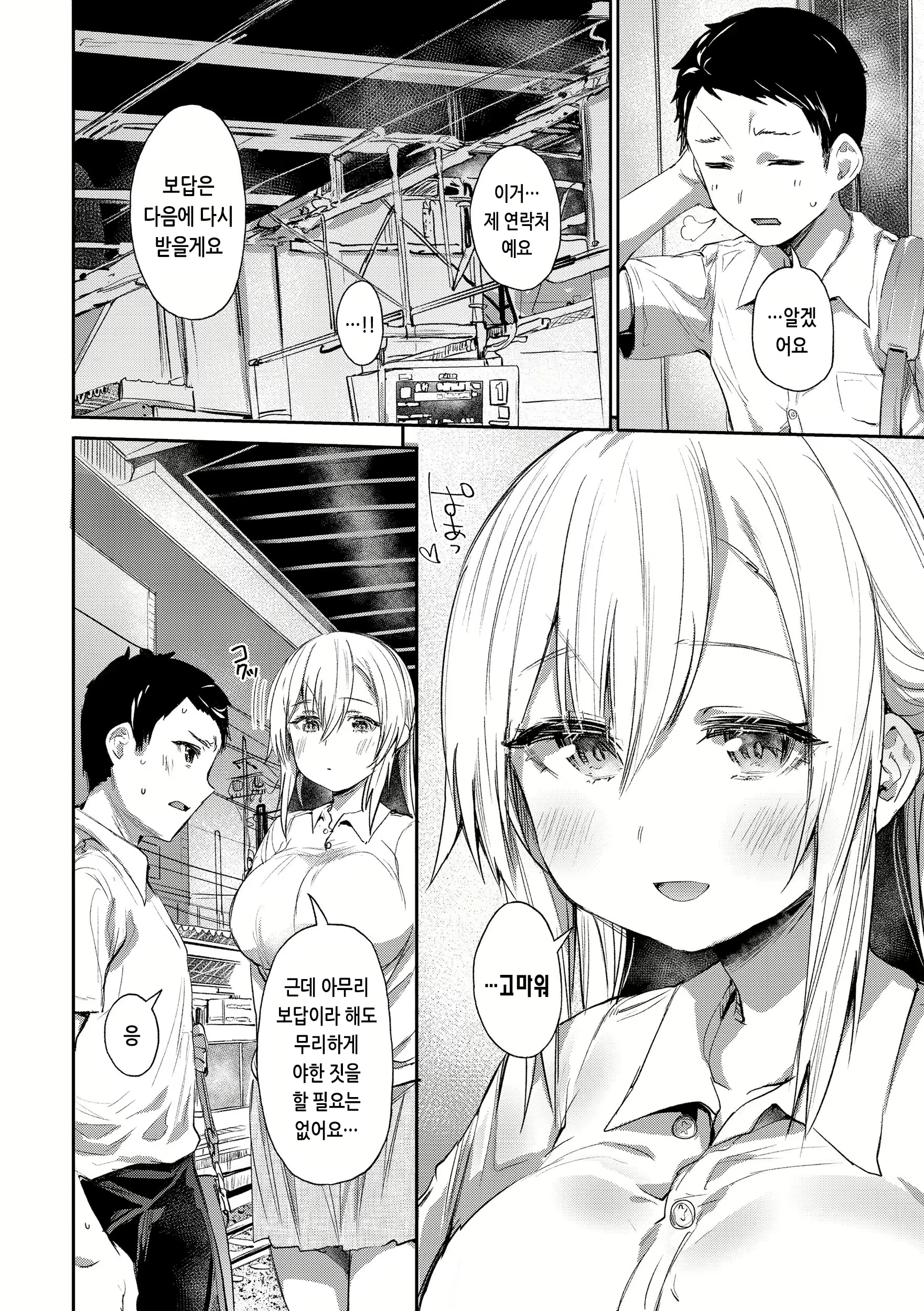 Content 2706032 - 76 페이지
