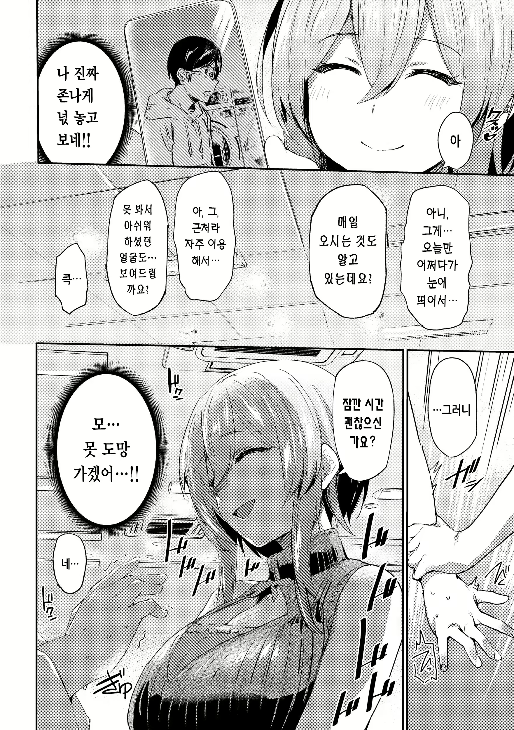 Content 2706032 - 8 페이지