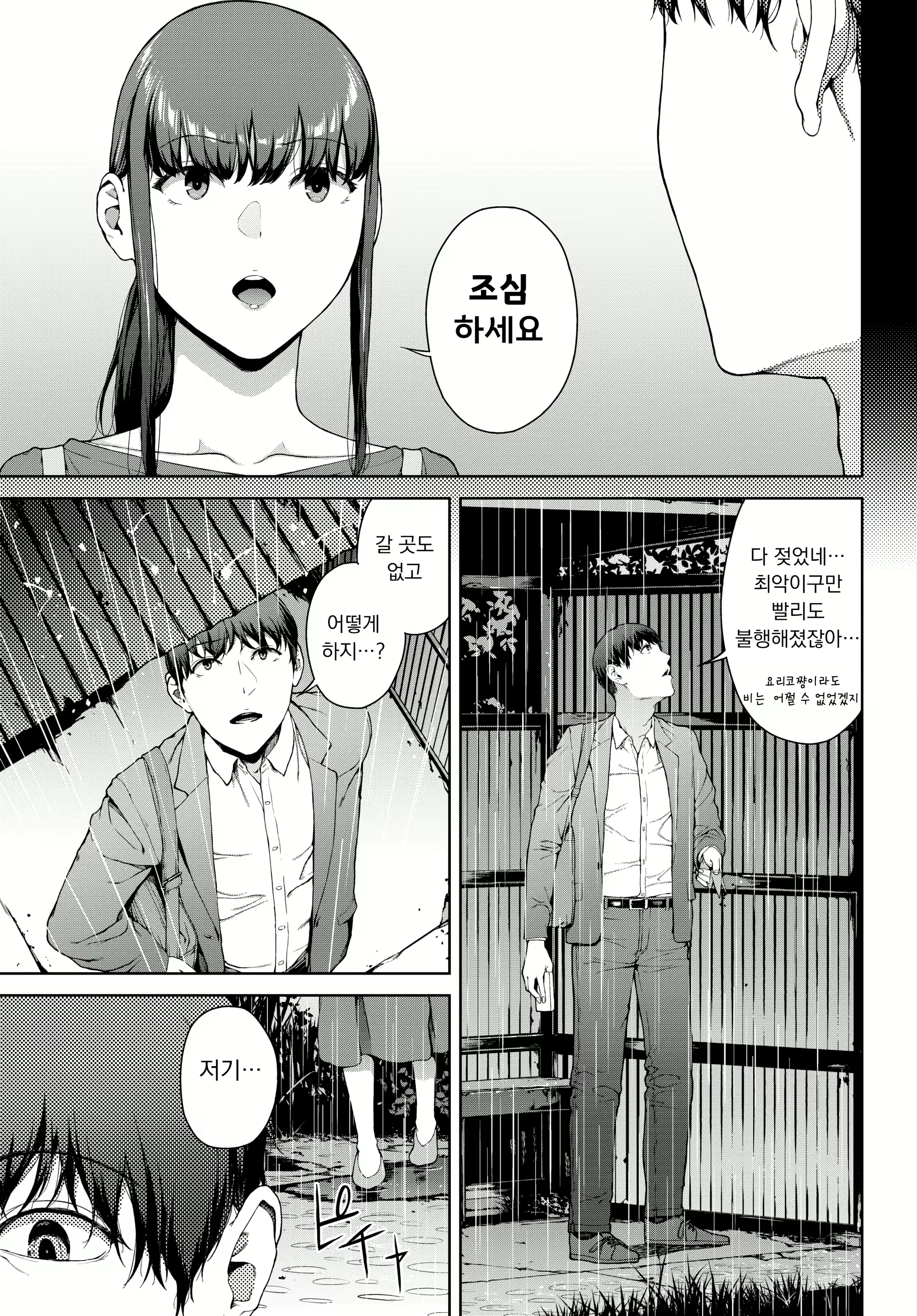 Content 2706119 - 3 페이지