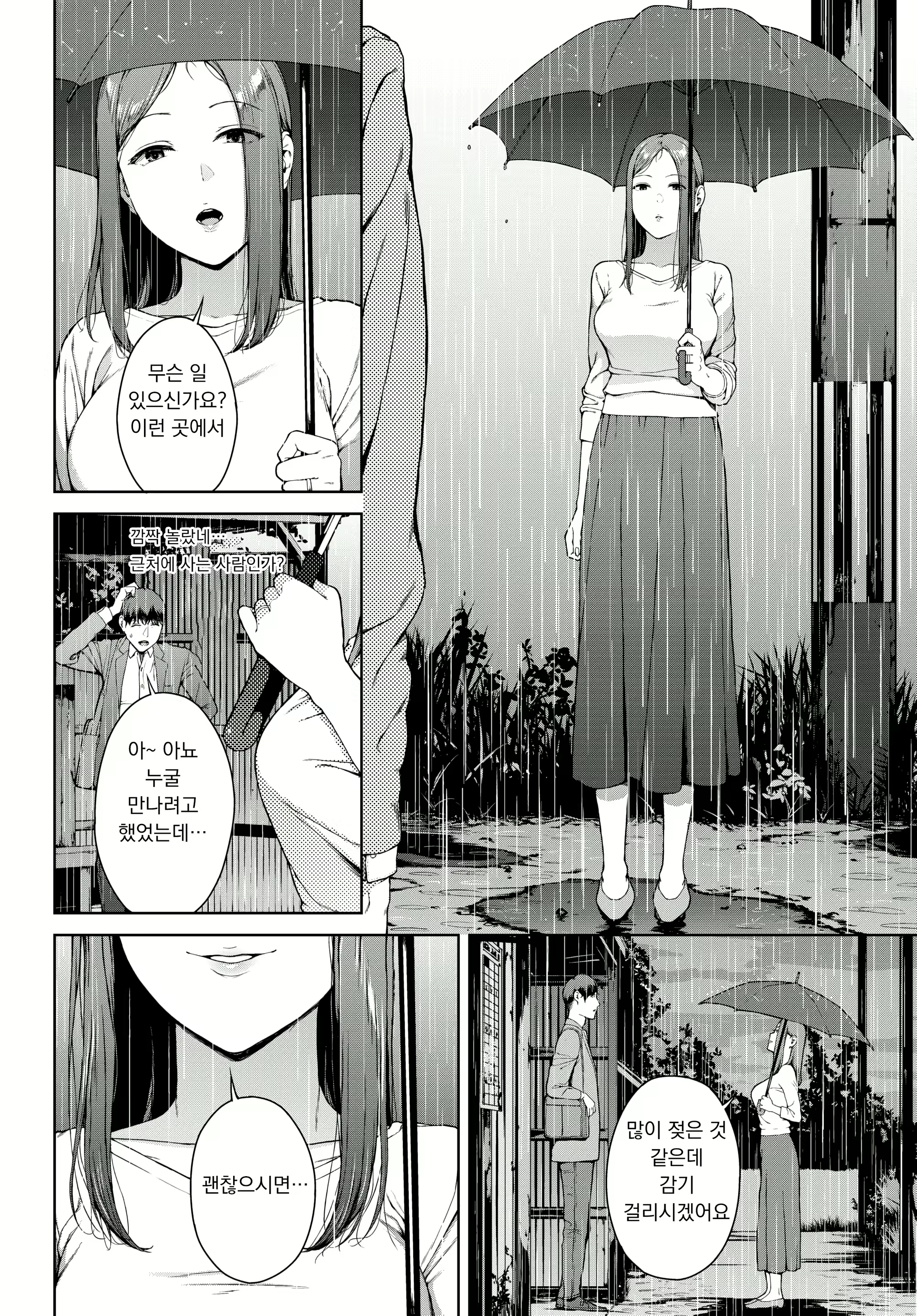Content 2706119 - 4 페이지