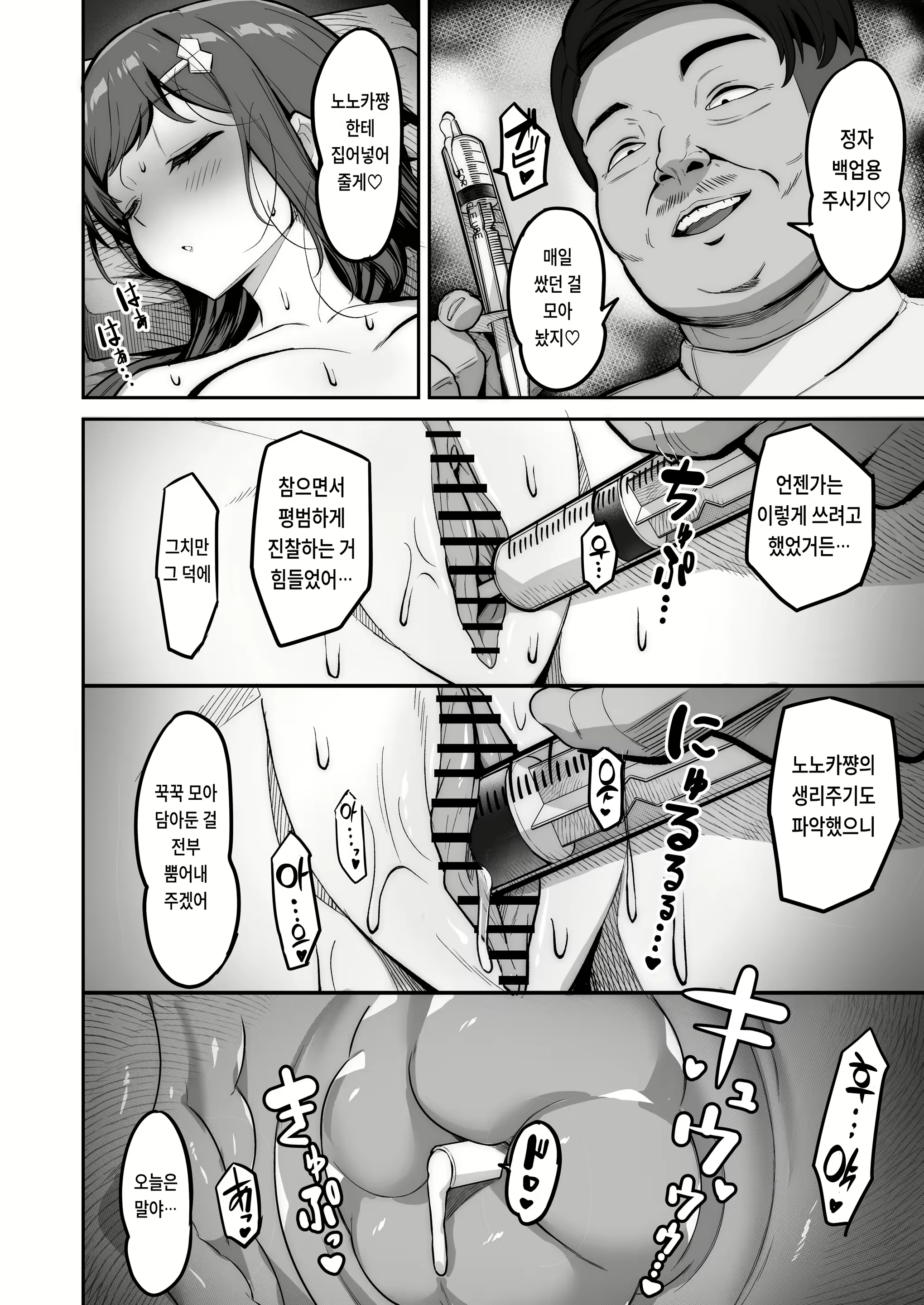 Content 2706158 - 8 페이지