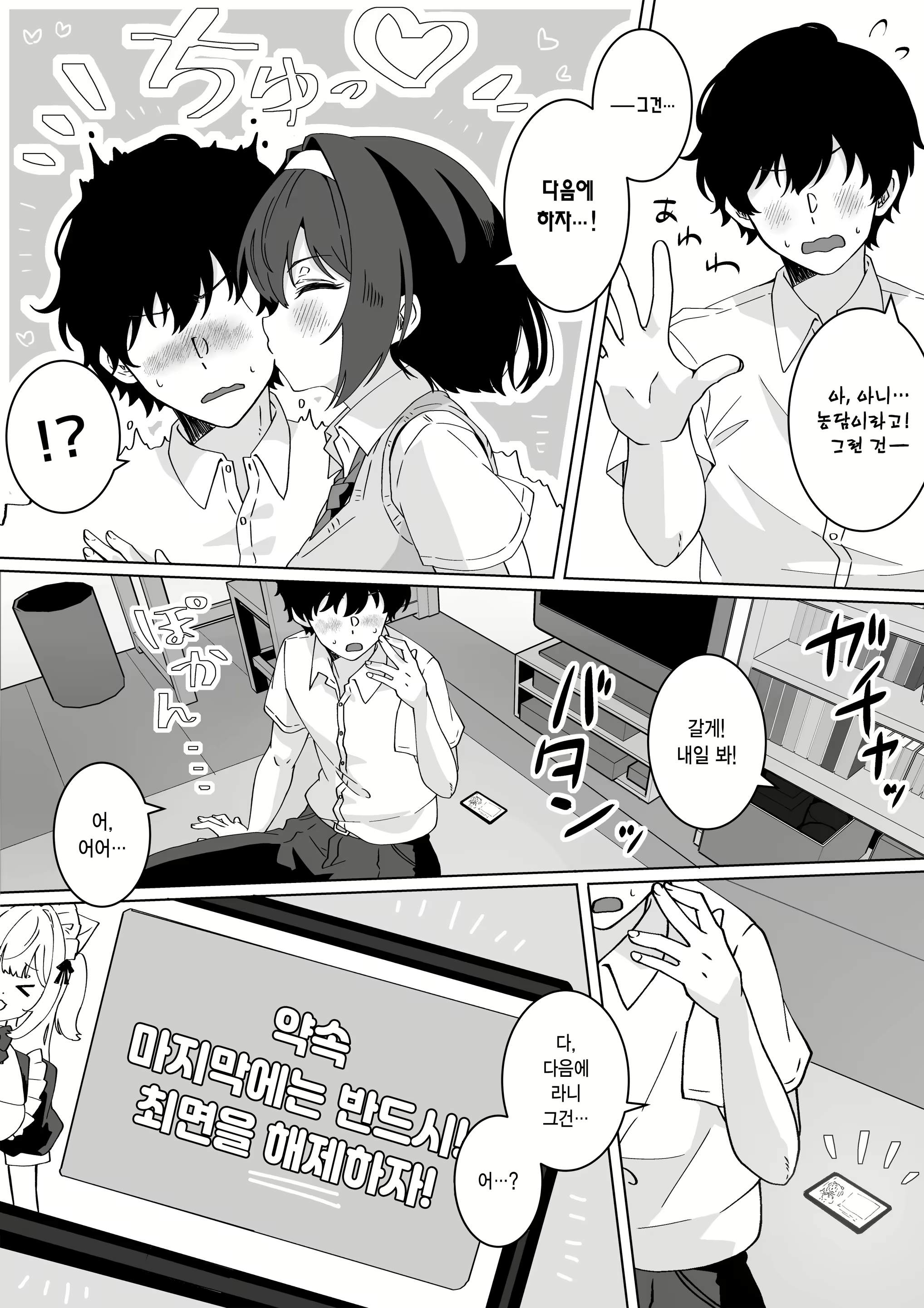 Content 2706693 - 10 페이지