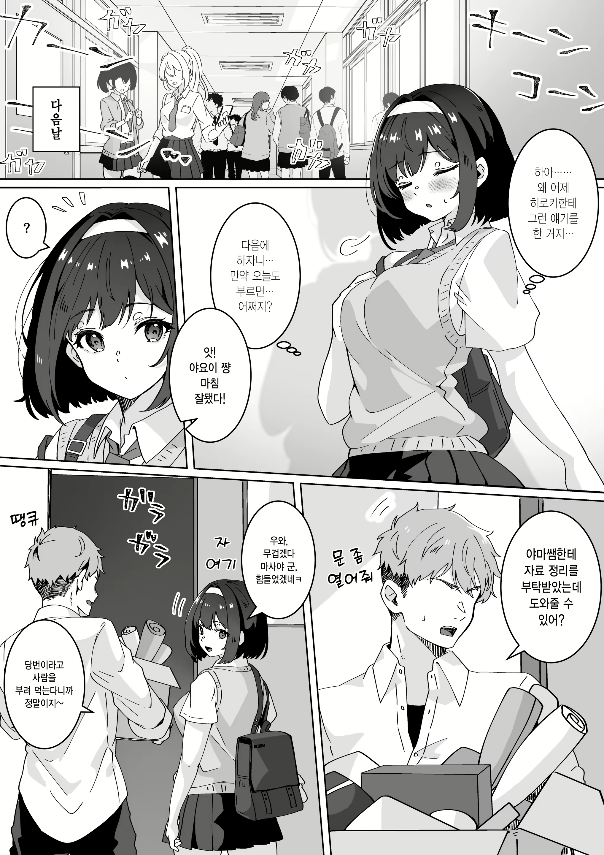 Content 2706693 - 12 페이지
