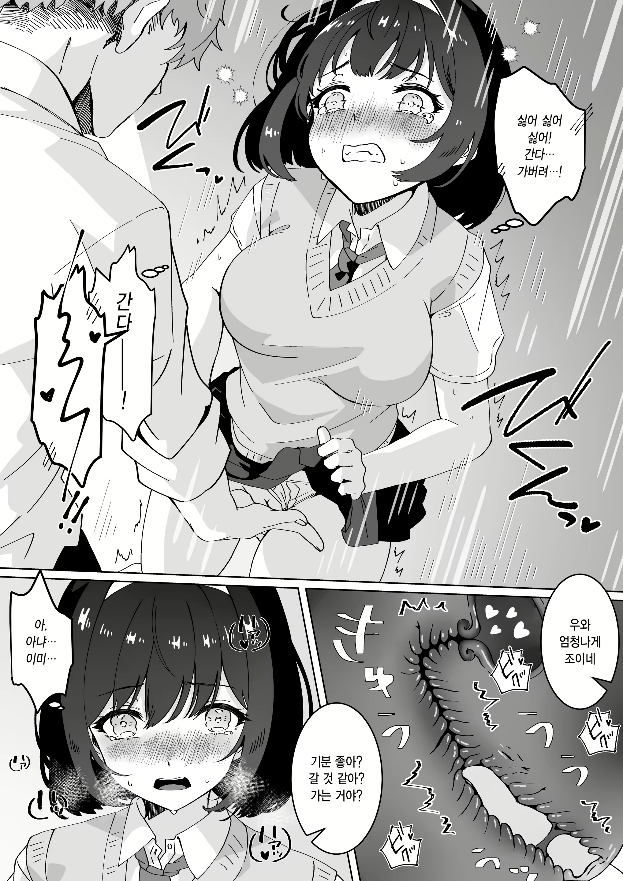 Content 2706693 - 22 페이지