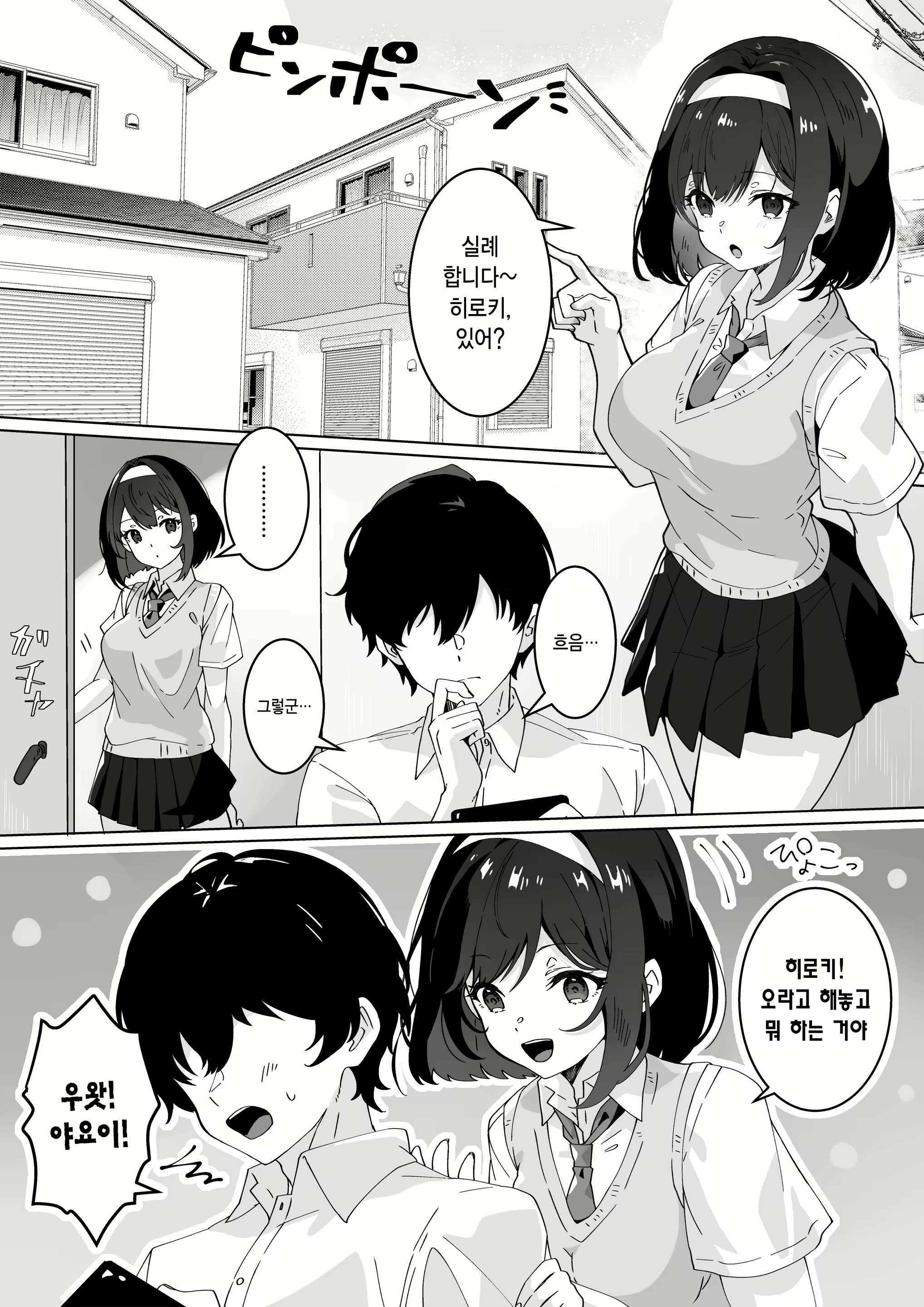 Content 2706693 - 3 페이지