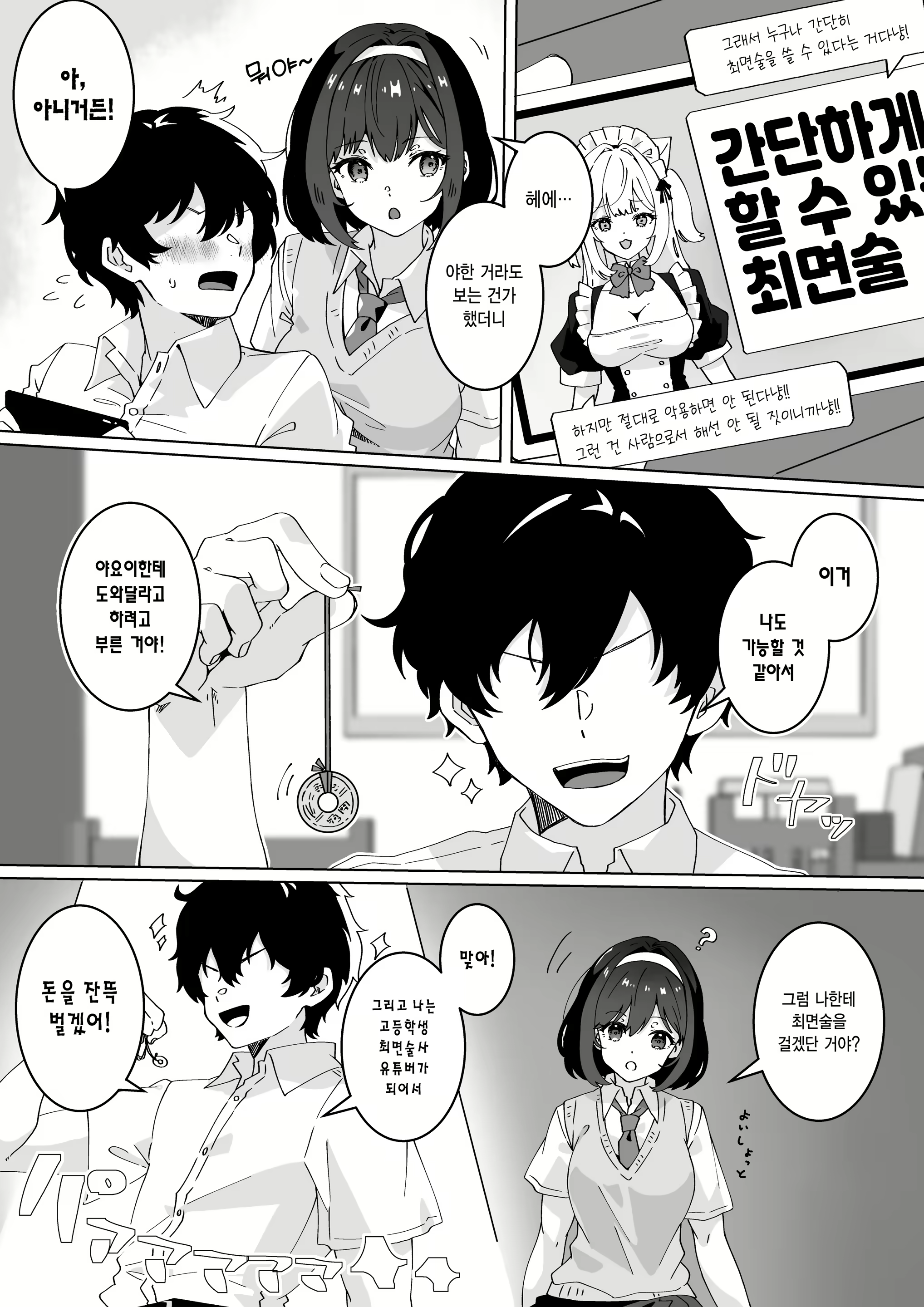 Content 2706693 - 4 페이지