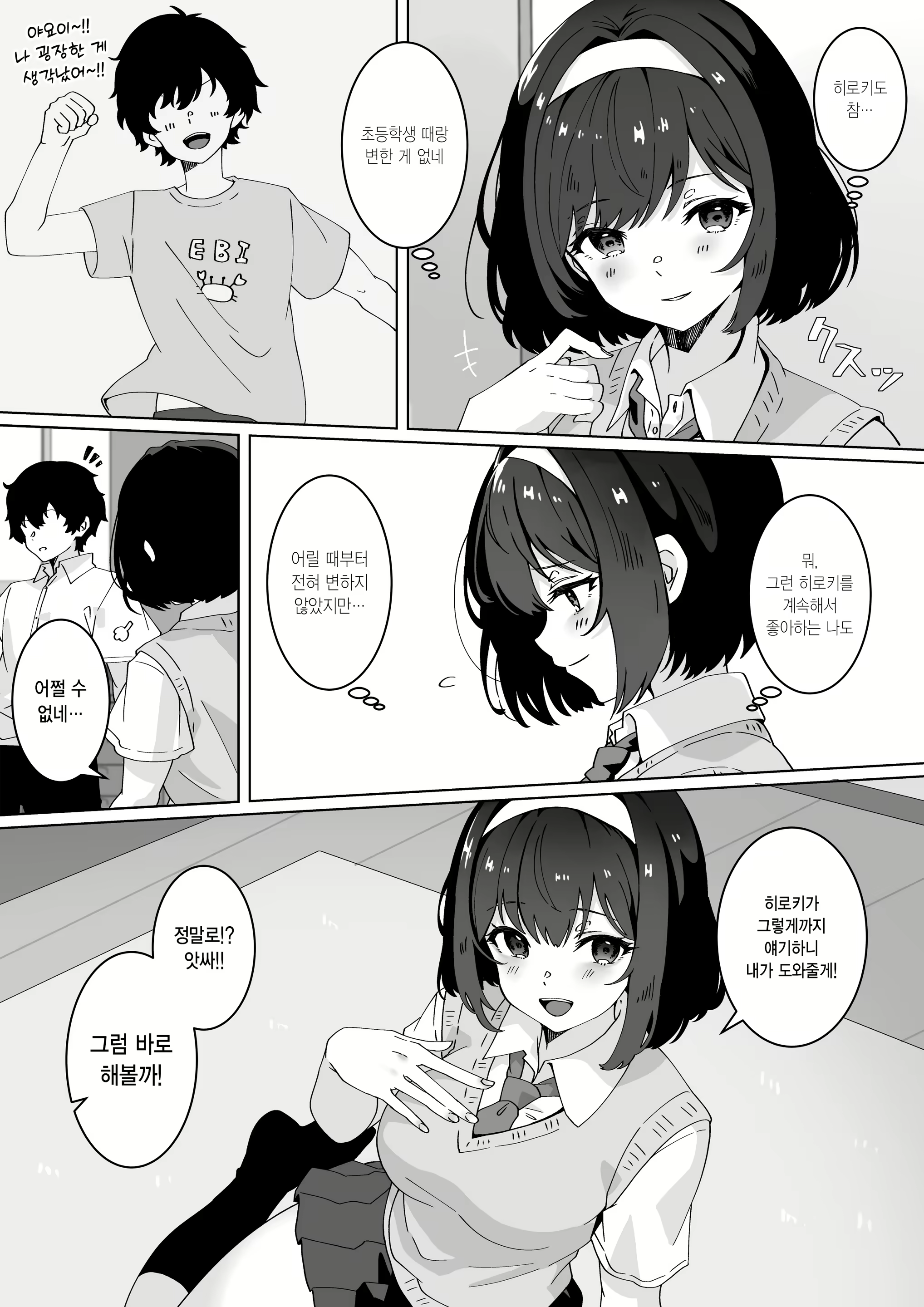 Content 2706693 - 5 페이지