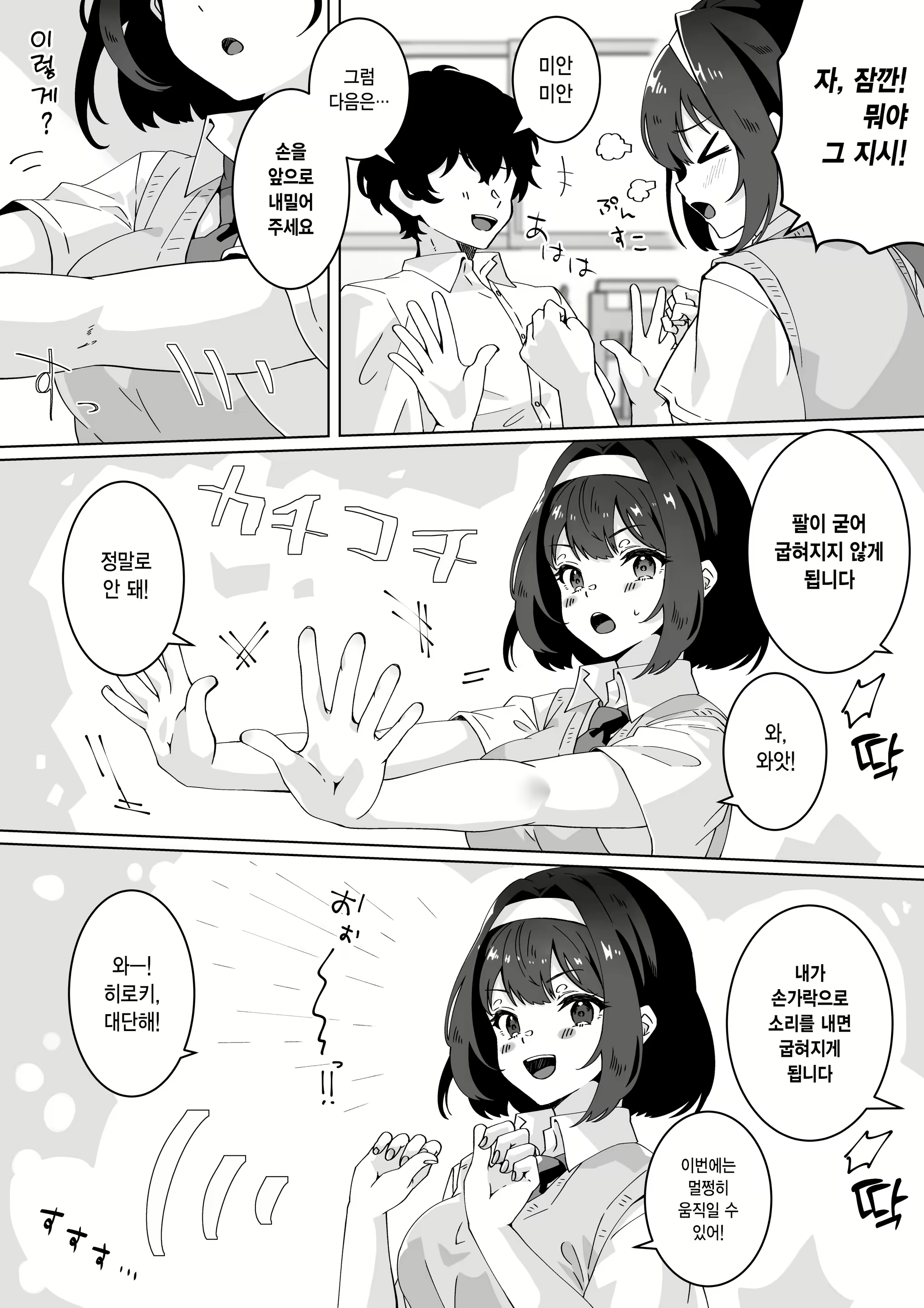 Content 2706693 - 8 페이지