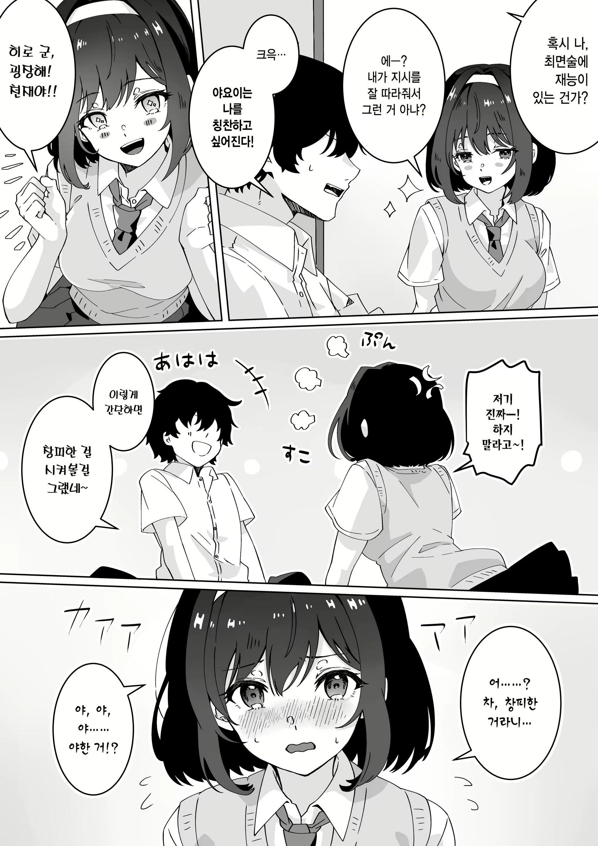 Content 2706693 - 9 페이지