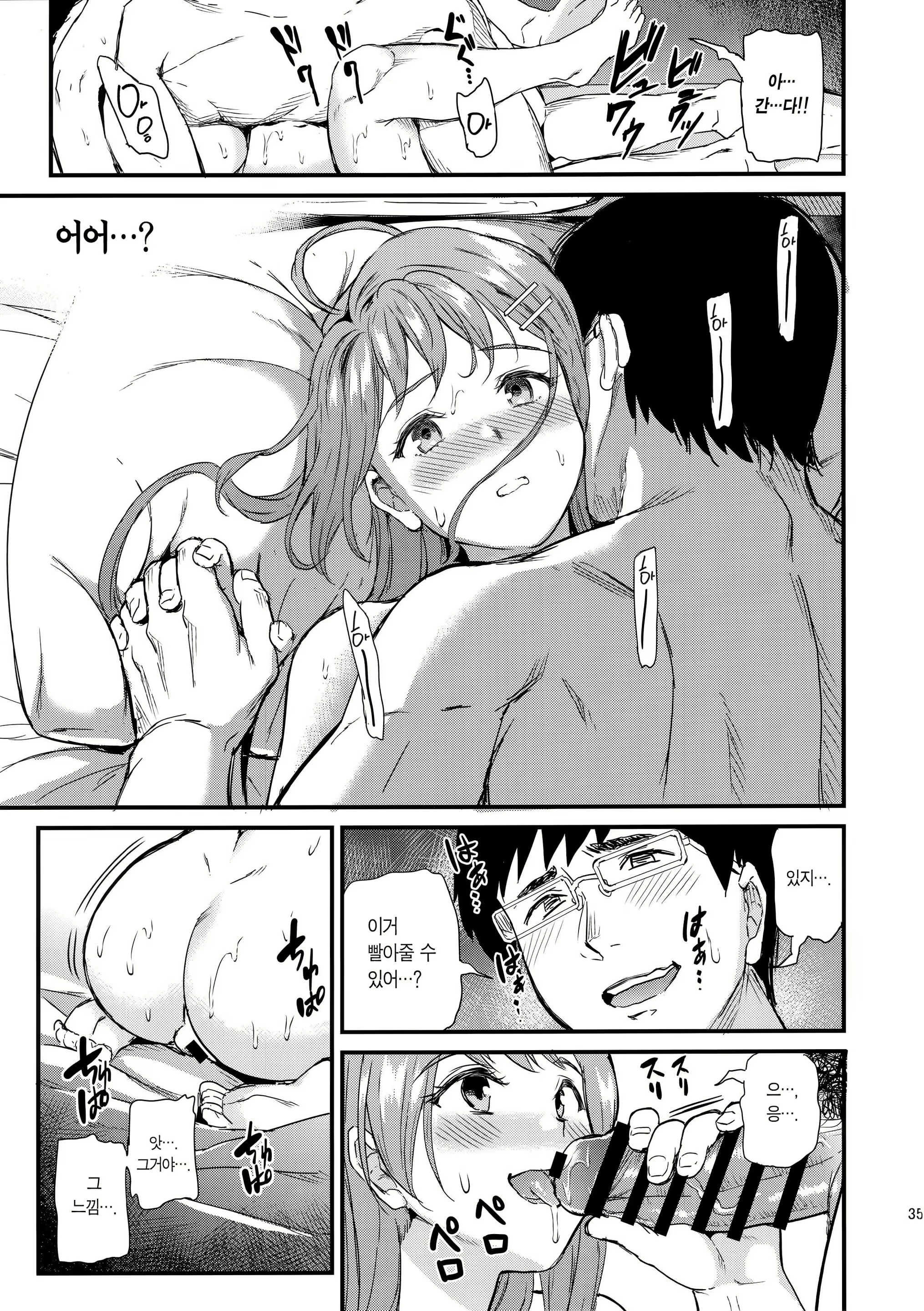 Content 2706710 - 35 페이지