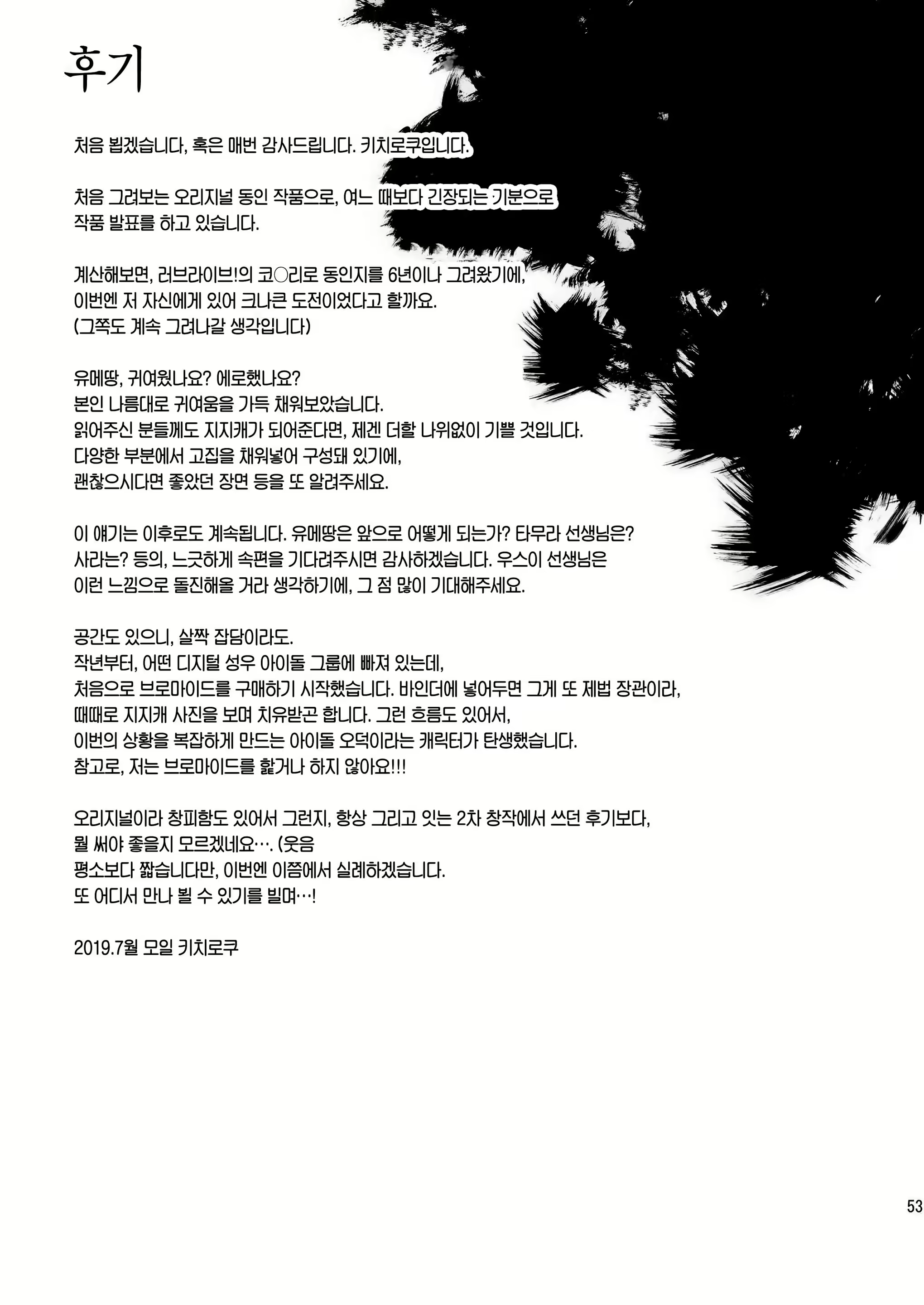 Content 2706710 - 53 페이지
