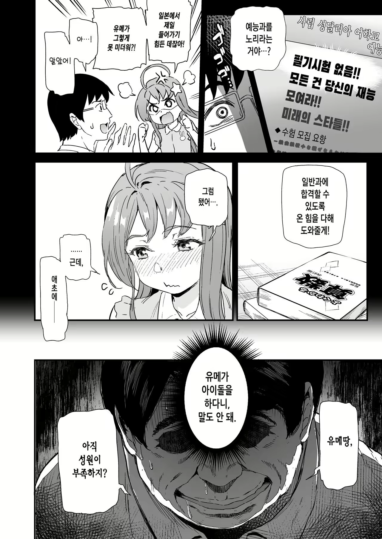 Content 2706720 - 10 페이지