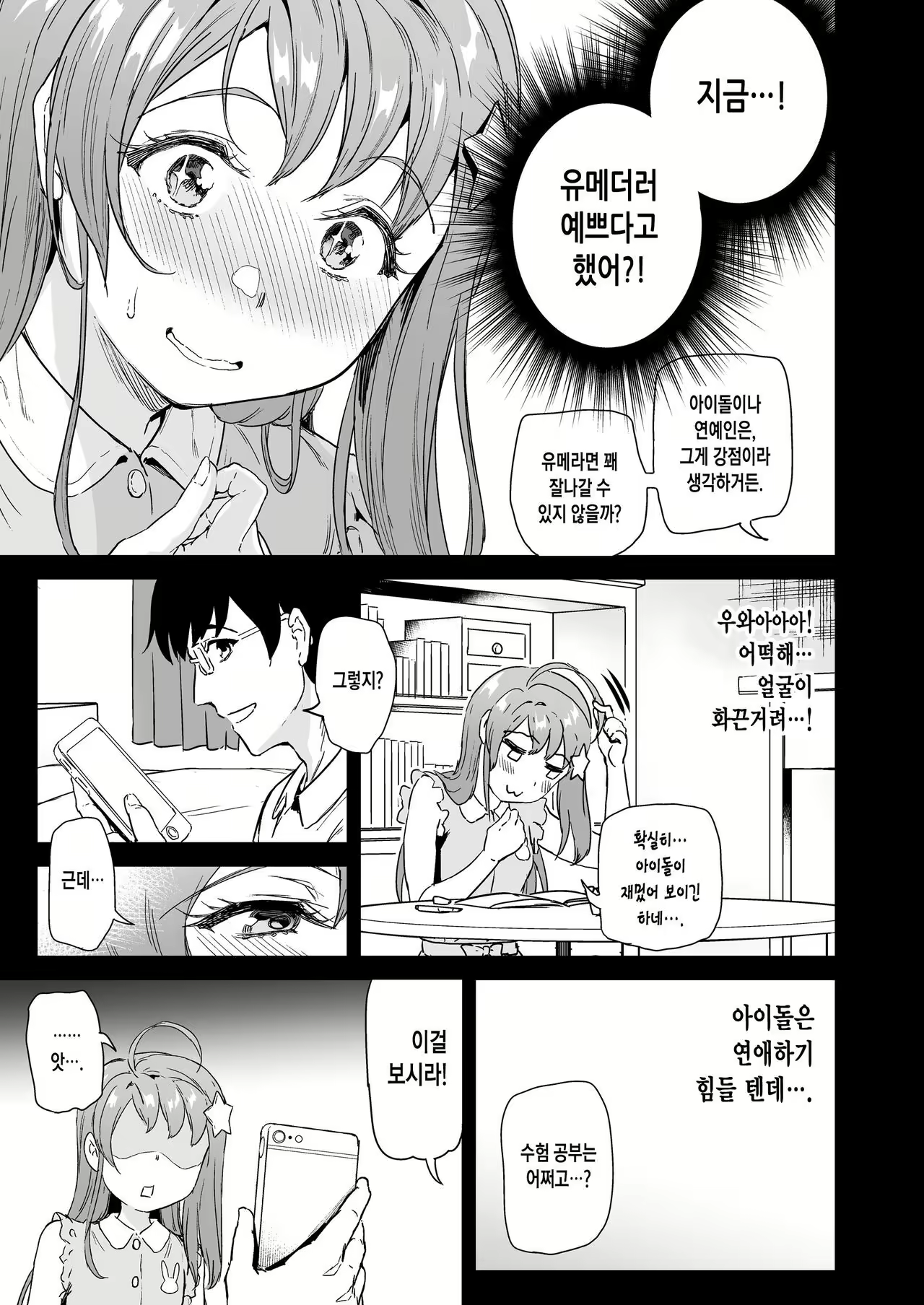 Content 2706720 - 9 페이지
