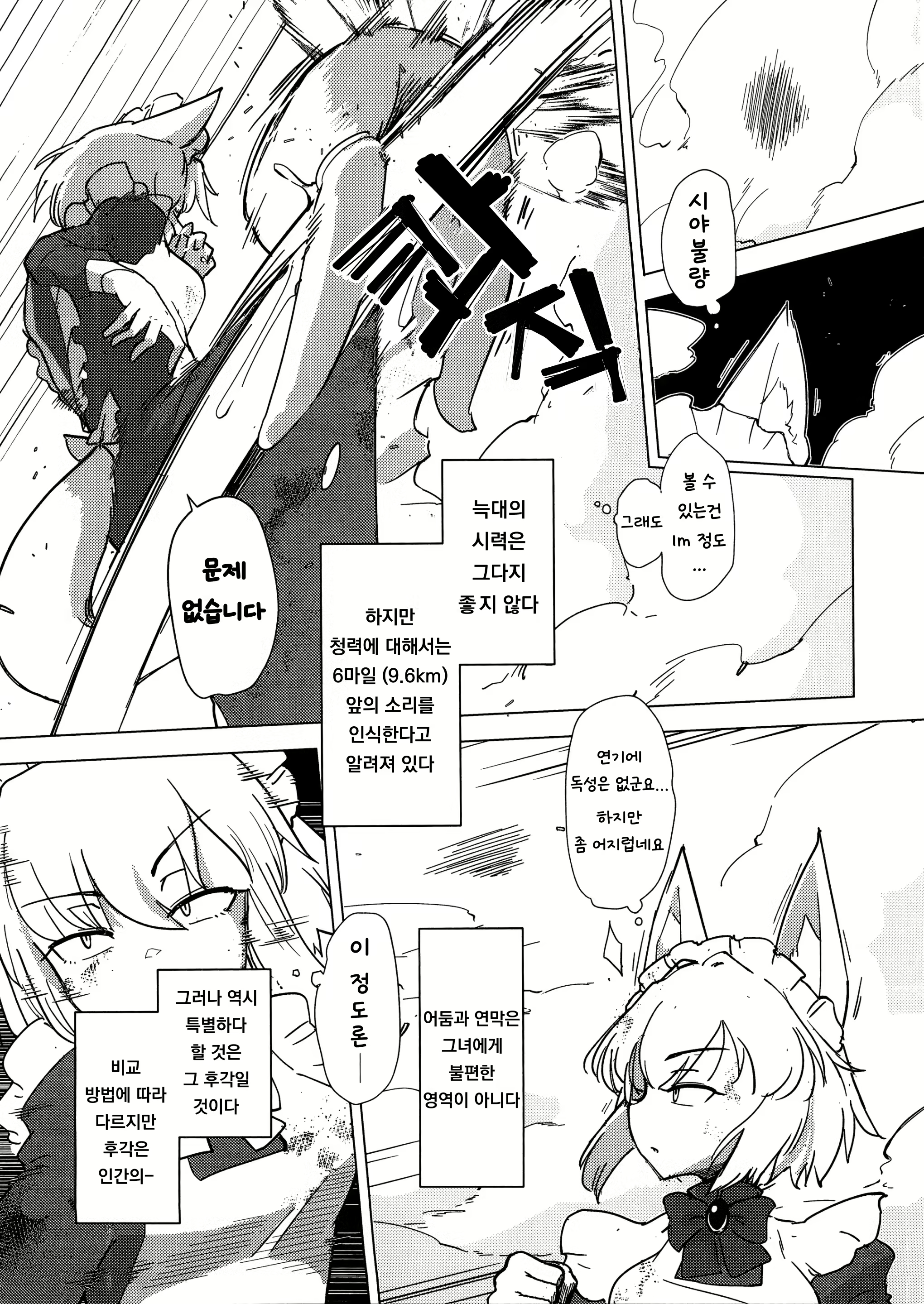 Content 2707034 - 14 페이지