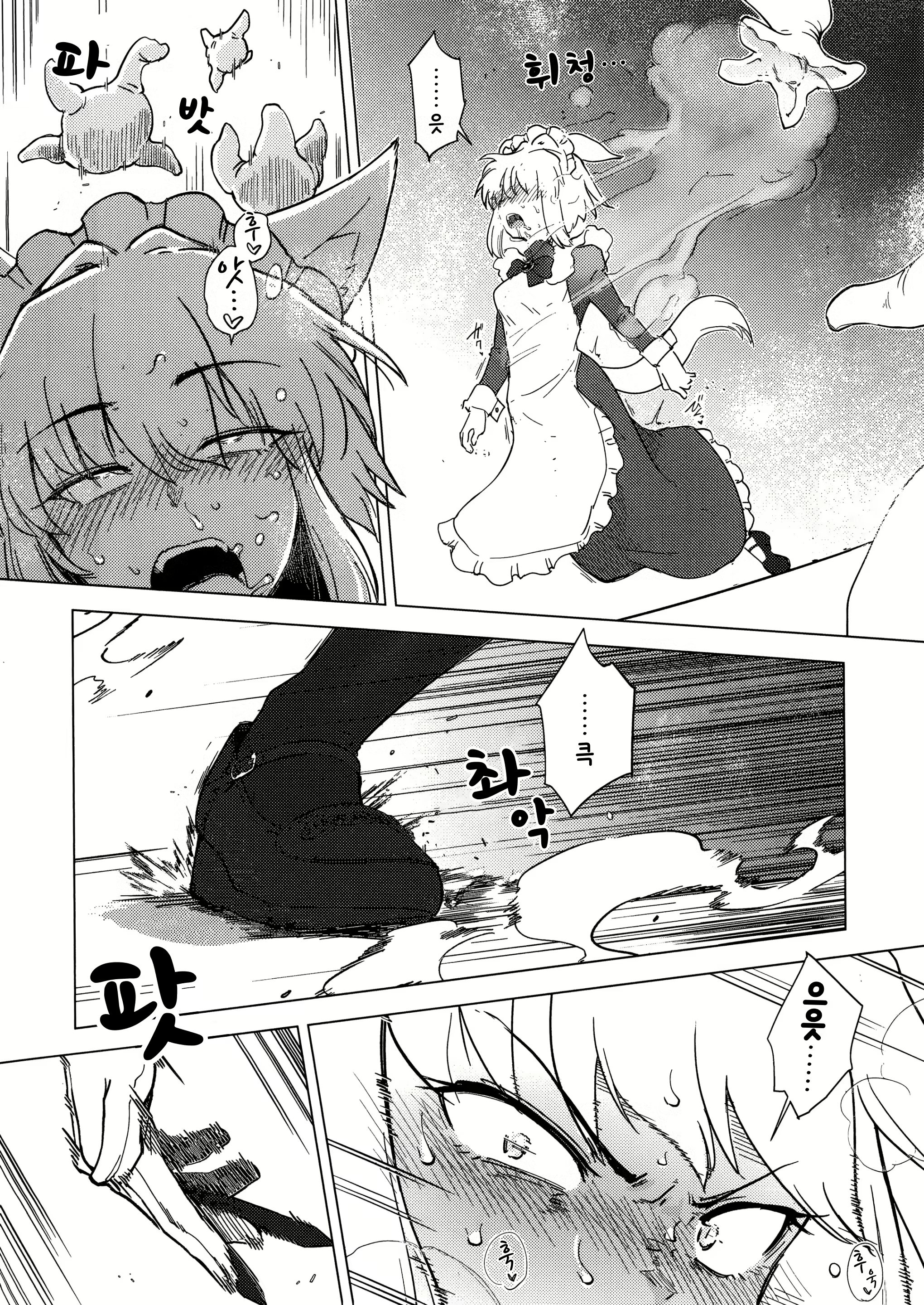 Content 2707034 - 17 페이지