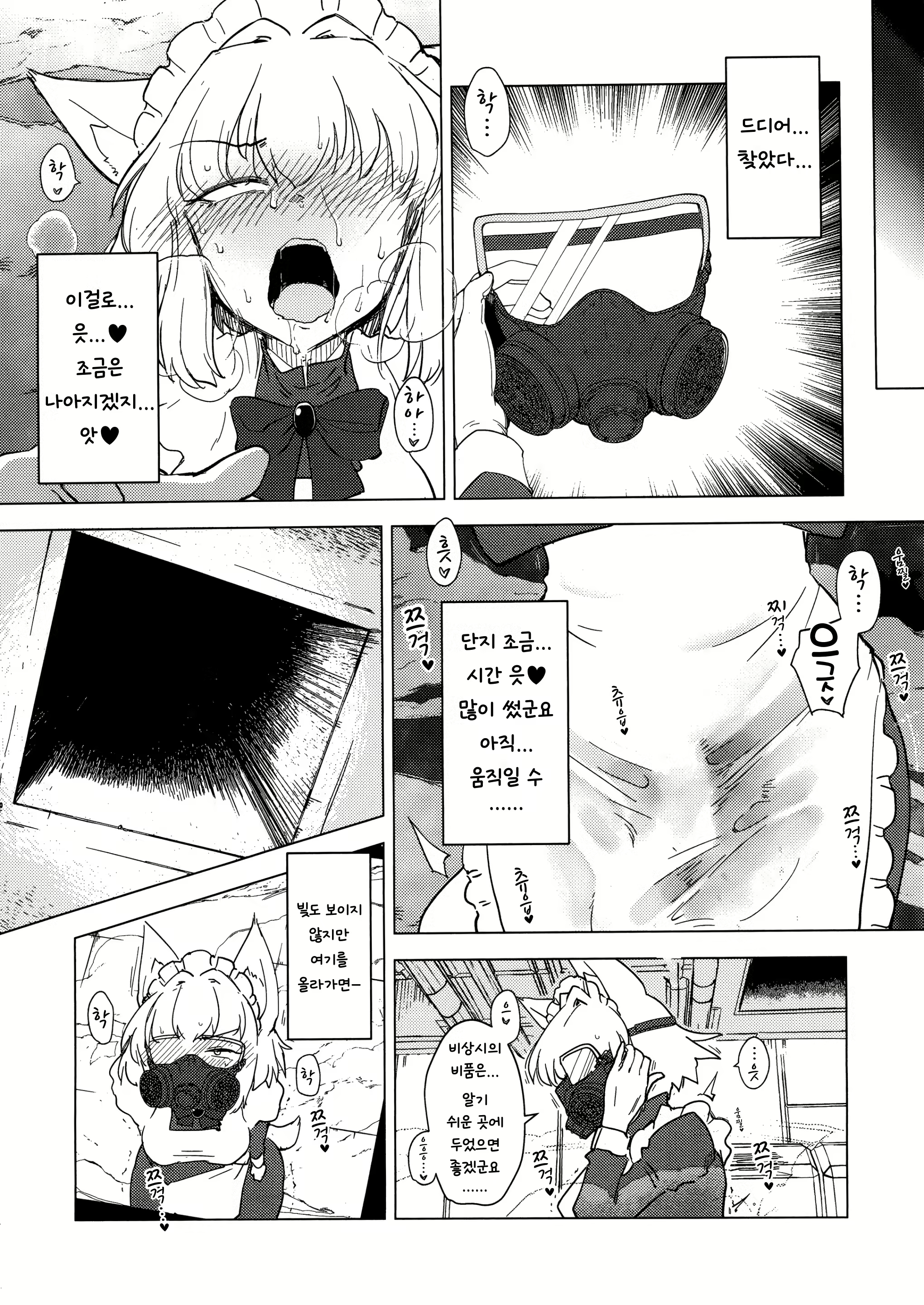 Content 2707034 - 23 페이지