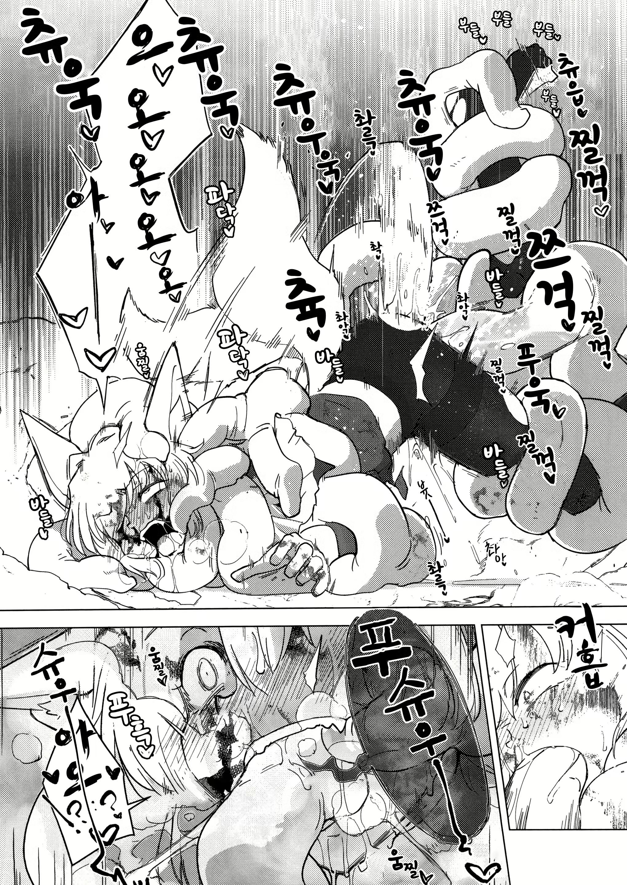 Content 2707034 - 43 페이지