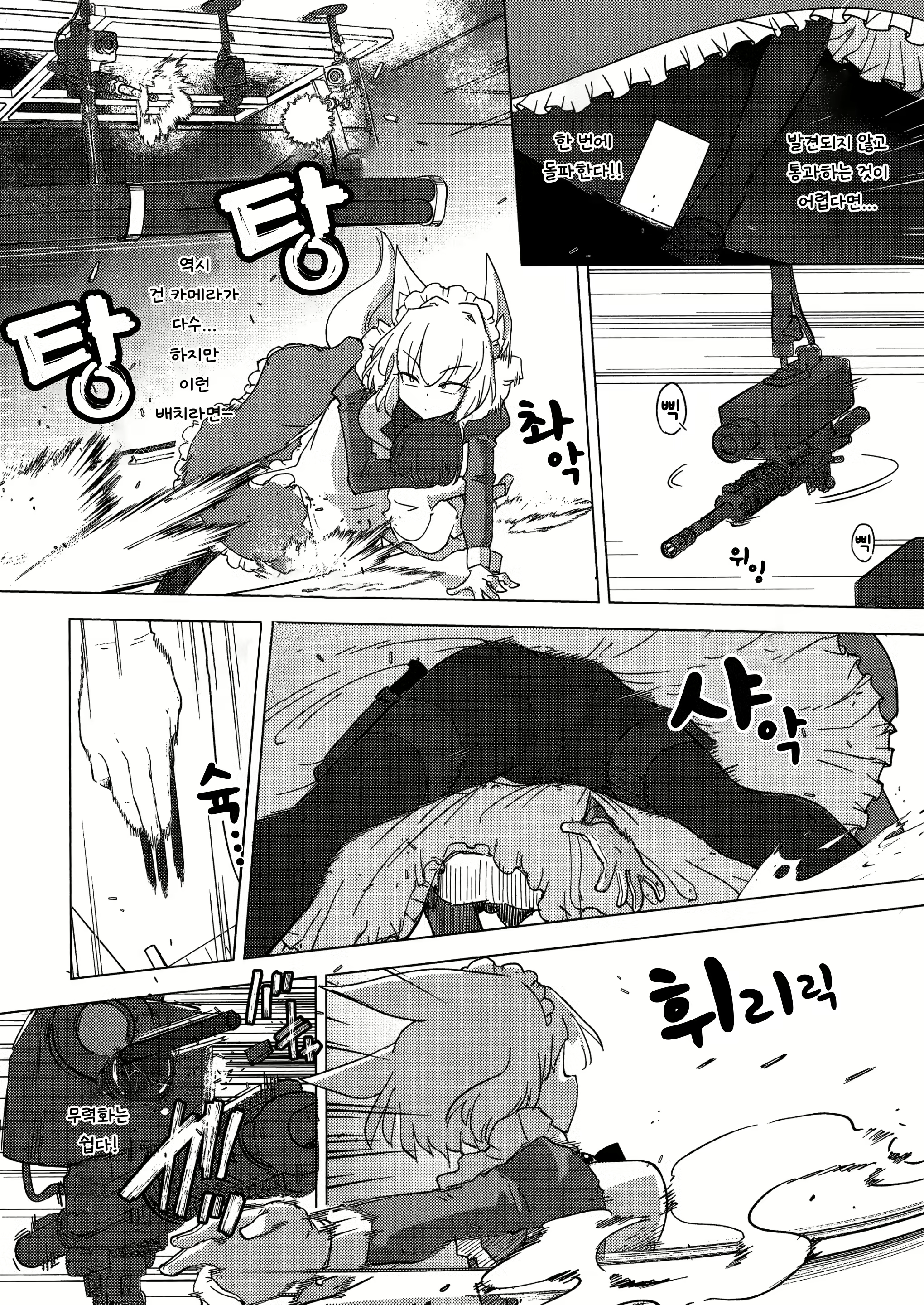 Content 2707034 - 5 페이지