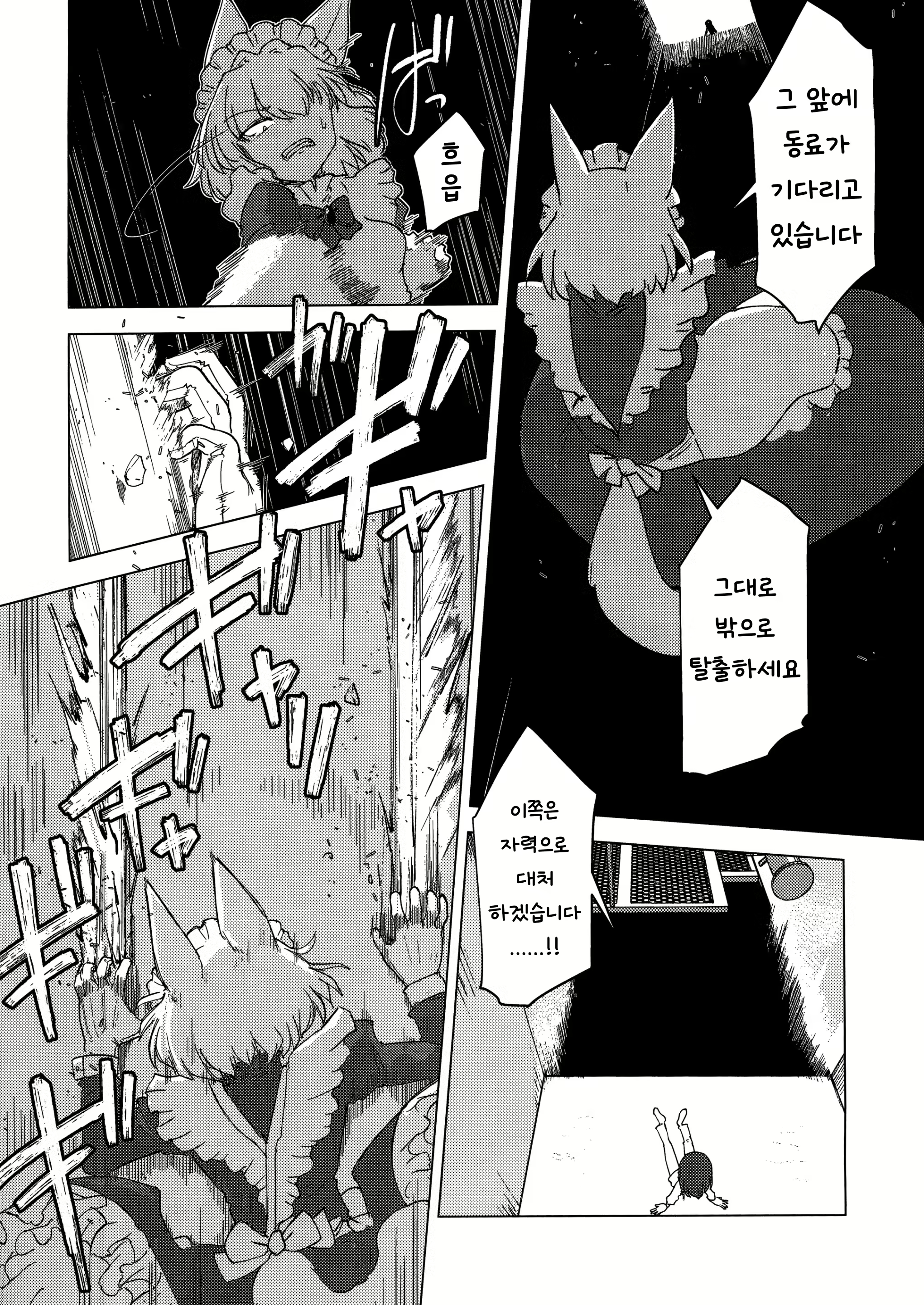 Content 2707034 - 7 페이지