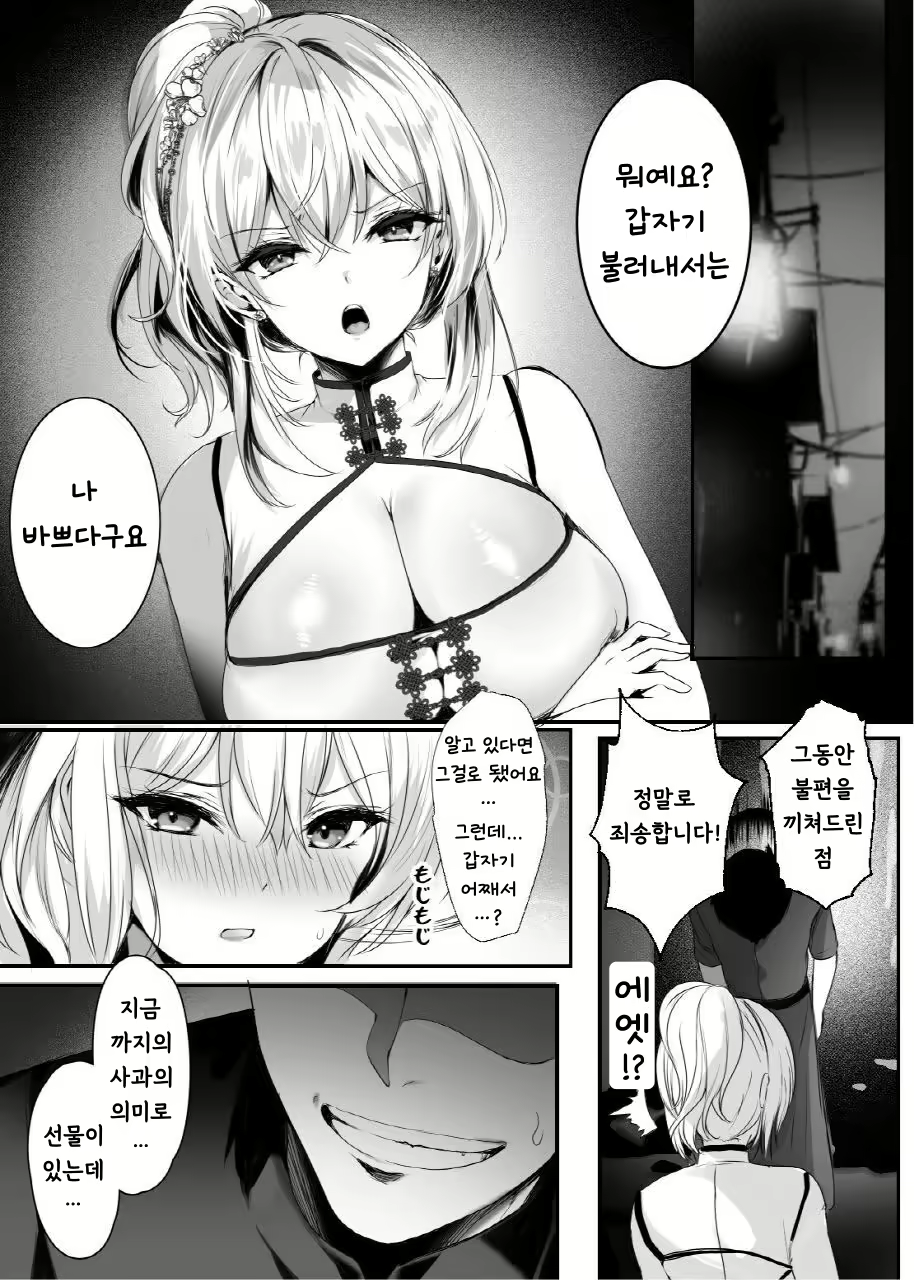 Content 2707740 - 10 페이지