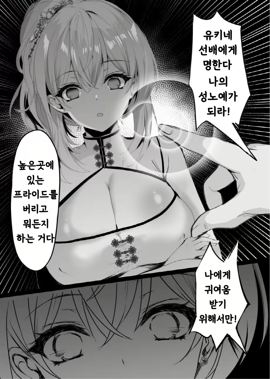 Content 2707740 - 11 페이지