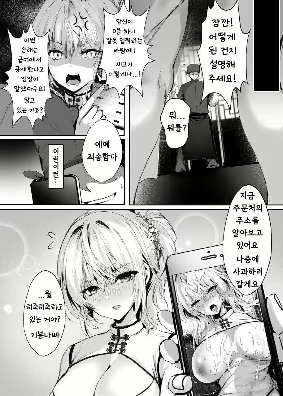 Content 2707740 - 31 페이지