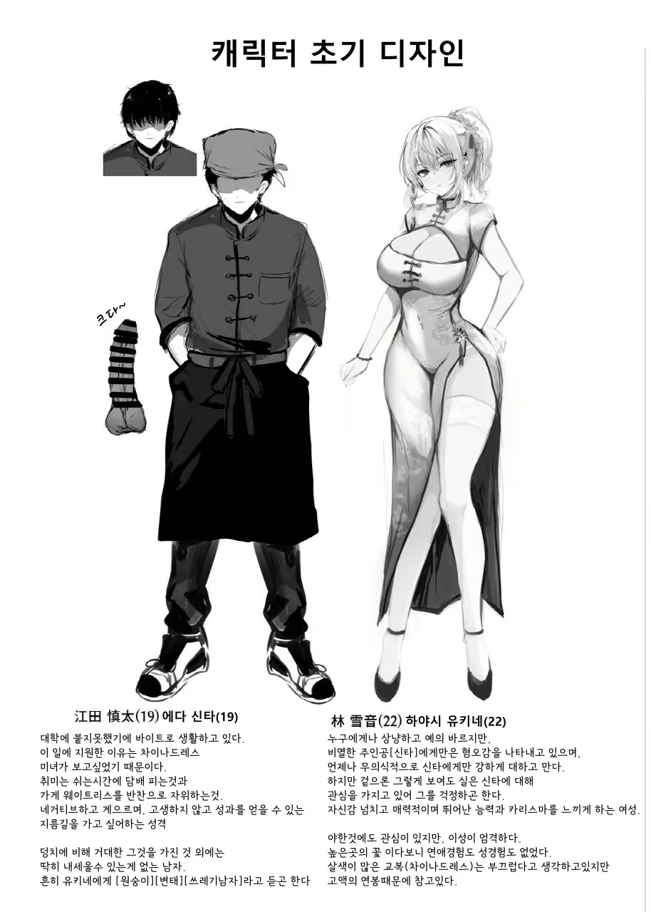 Content 2707740 - 33 페이지