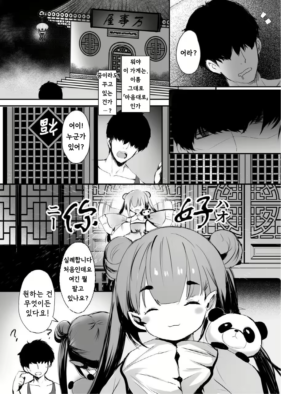 Content 2707740 - 6 페이지