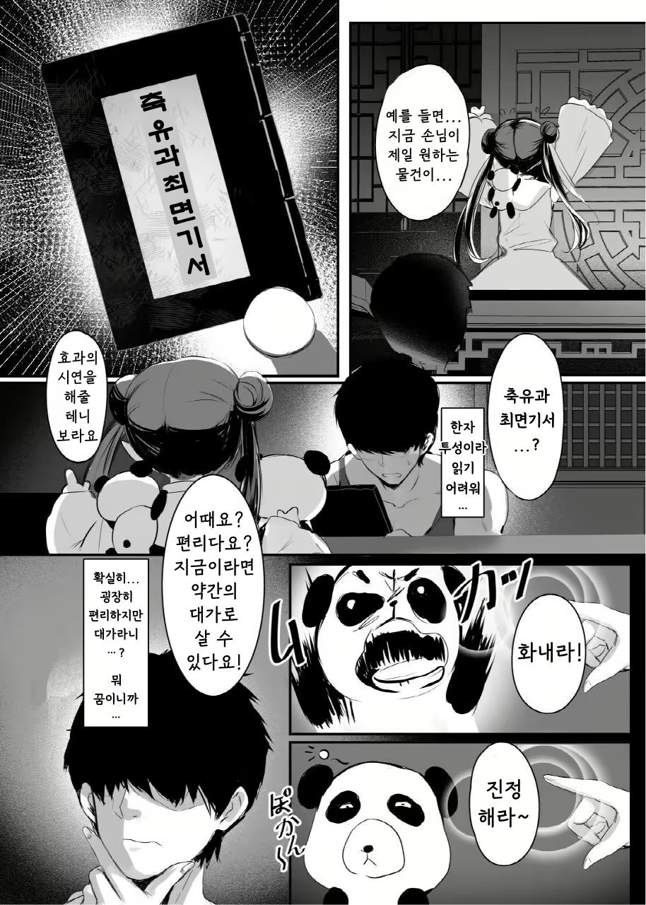 Content 2707740 - 7 페이지