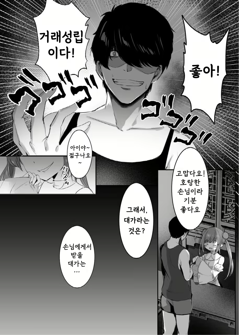 Content 2707740 - 8 페이지