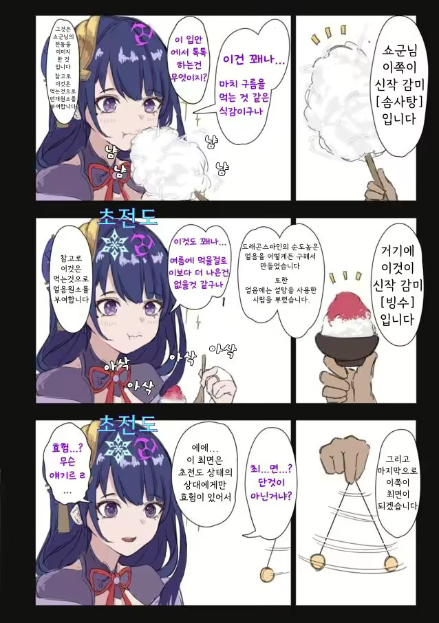 Content 2707769 - 8 페이지