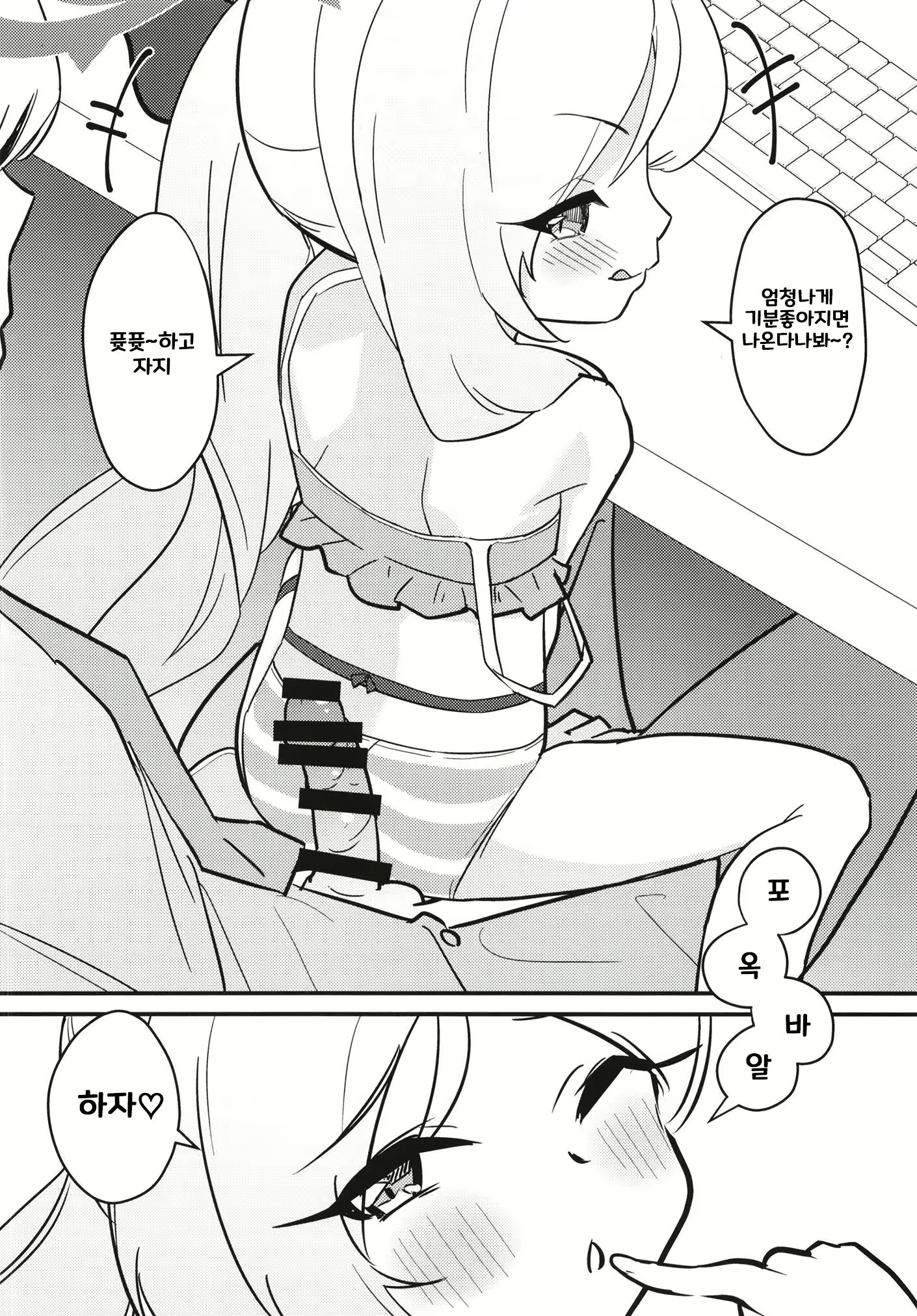 Content 2707797 - 10 페이지