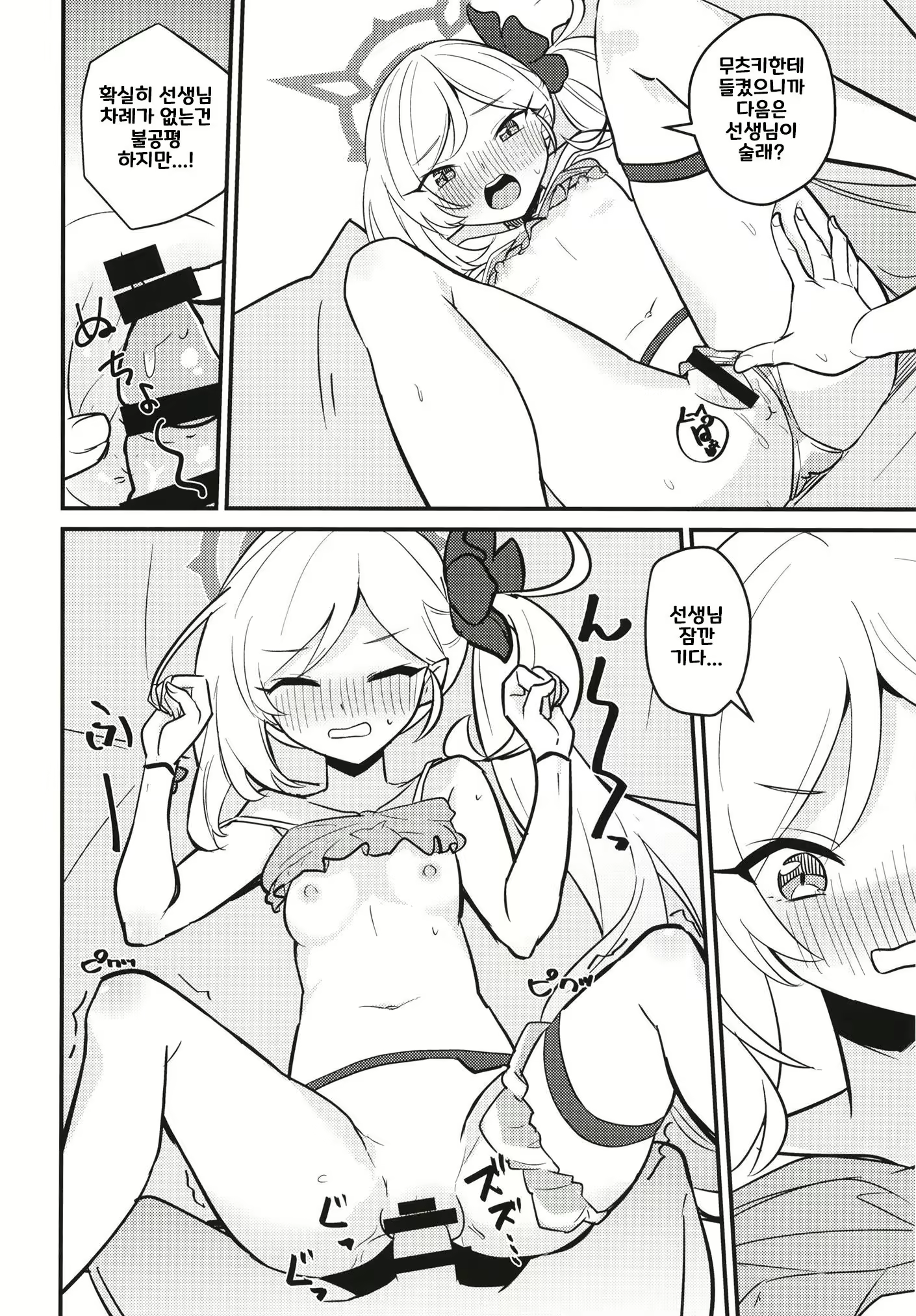 Content 2707797 - 14 페이지