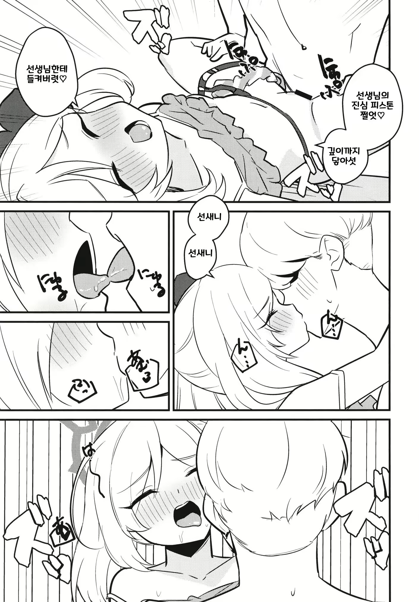 Content 2707797 - 15 페이지