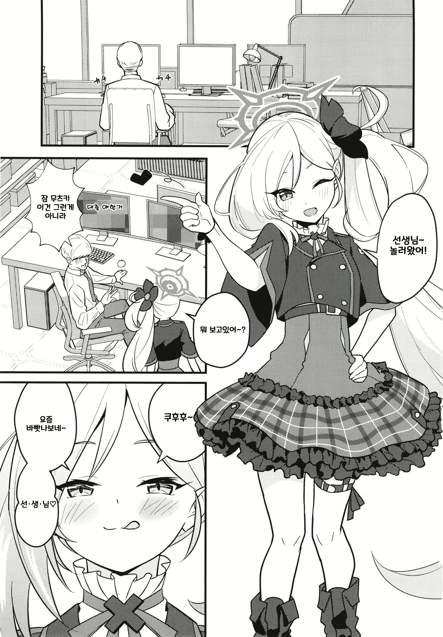 Content 2707797 - 3 페이지