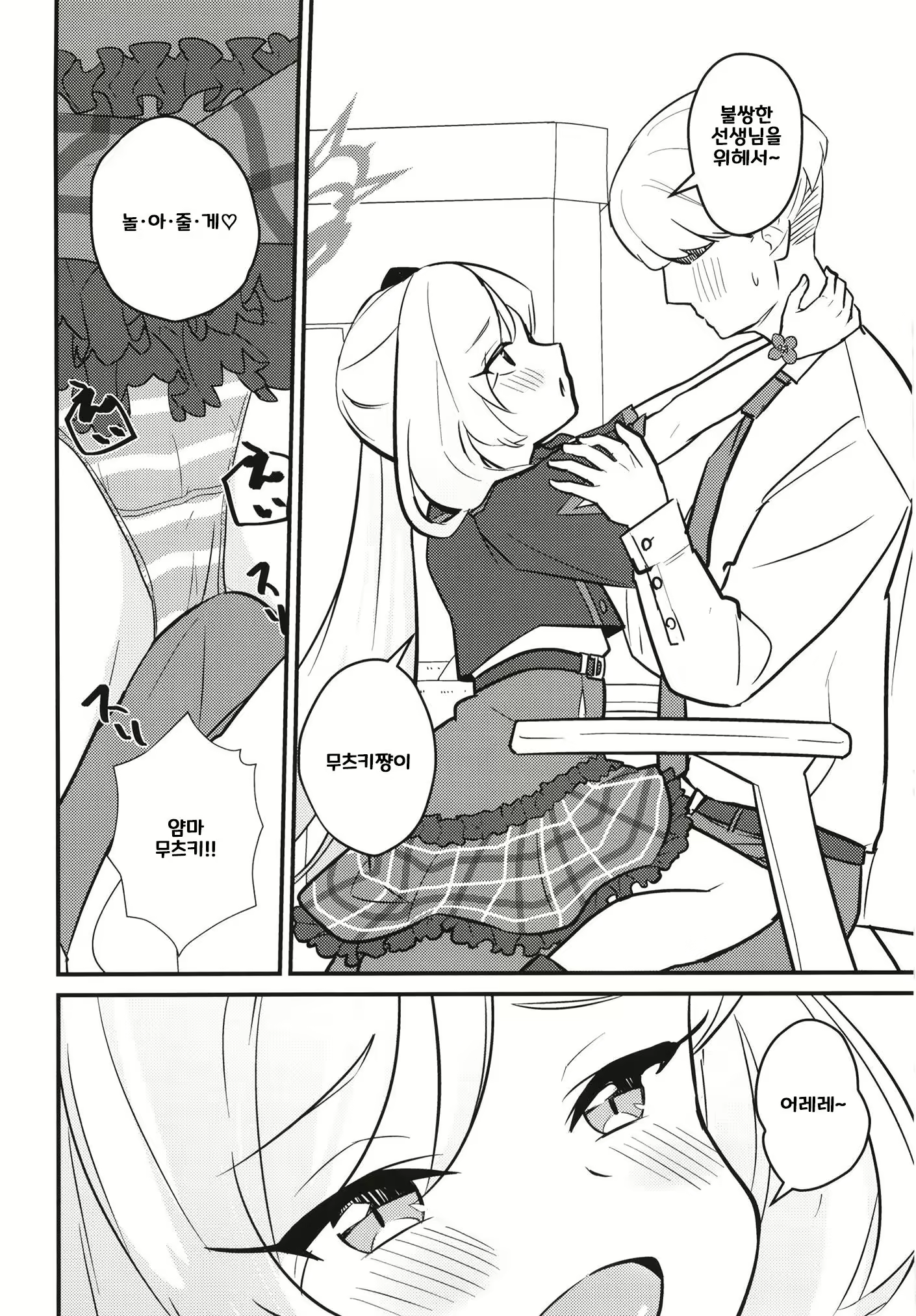 Content 2707797 - 4 페이지