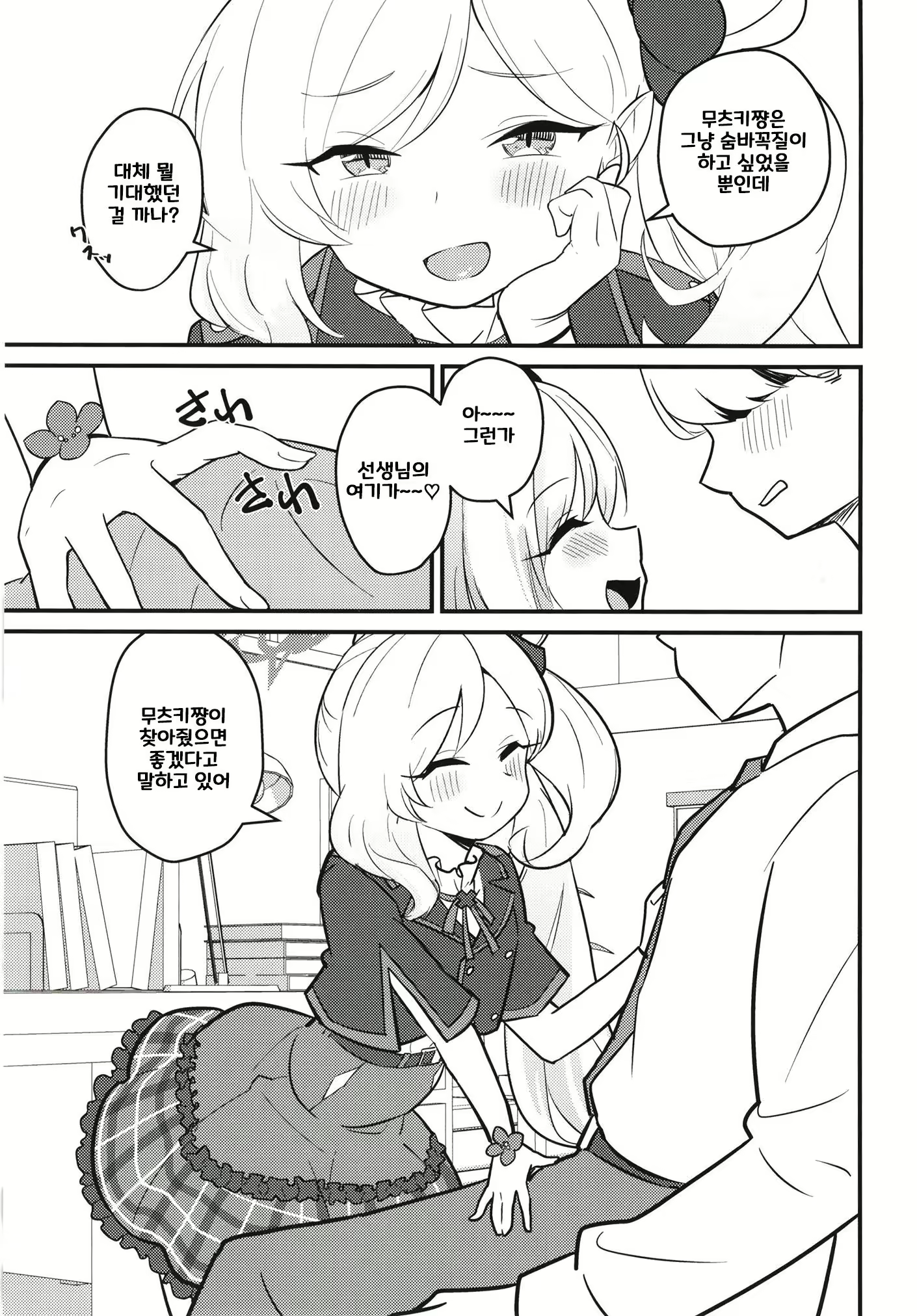 Content 2707797 - 5 페이지